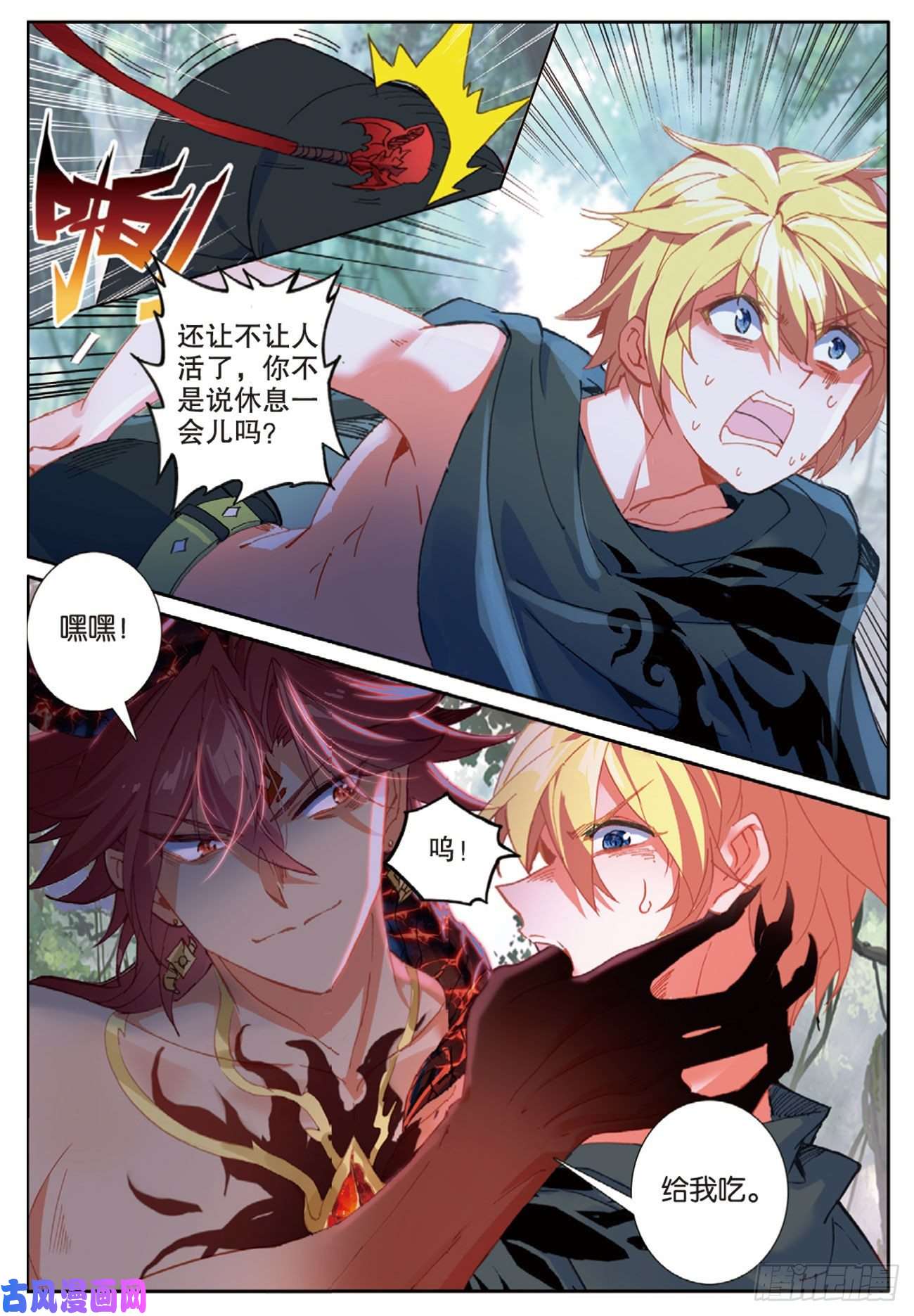 冰火魔厨 第二季65 出山（上）