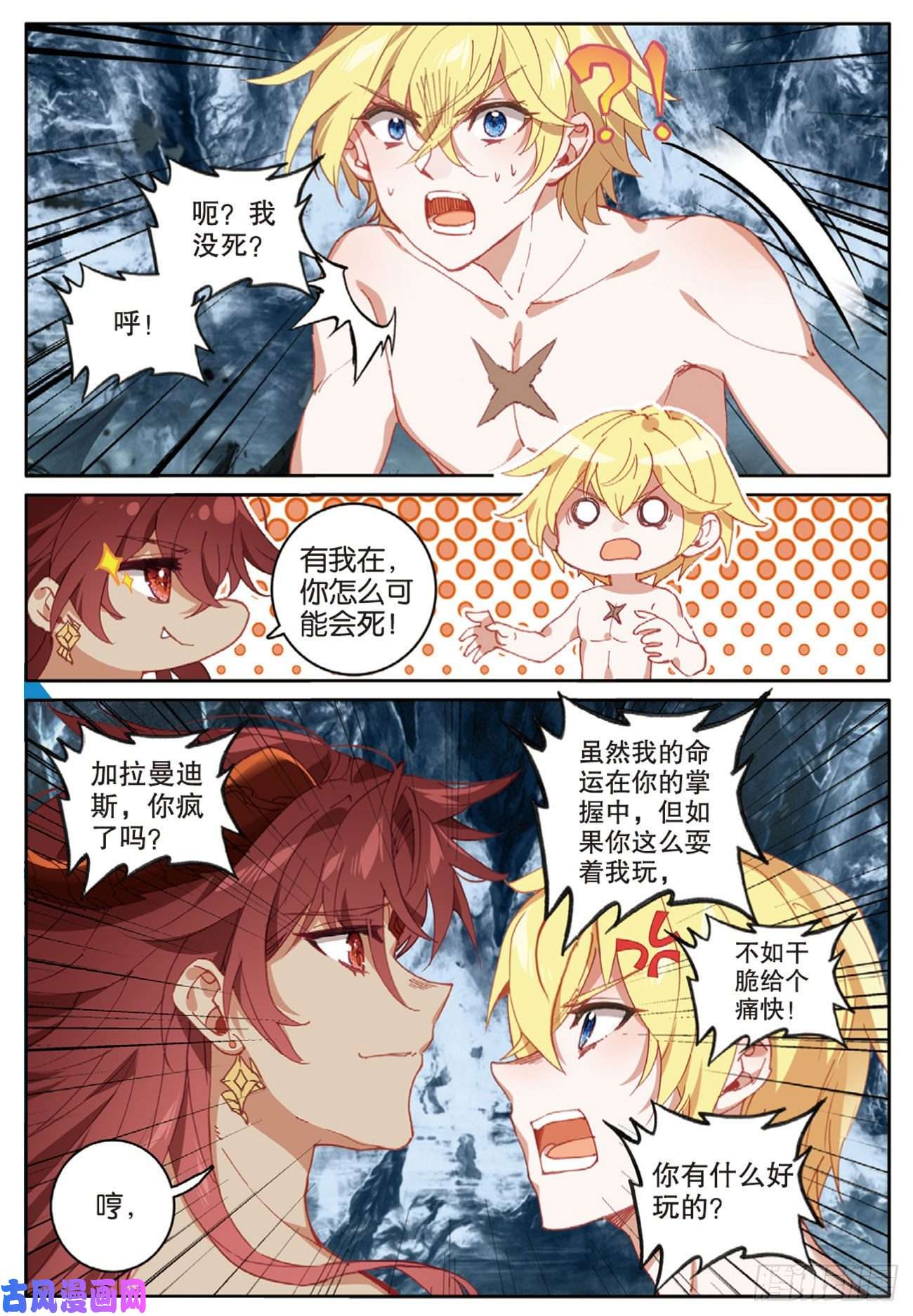 冰火魔厨 第二季65 出山（上）