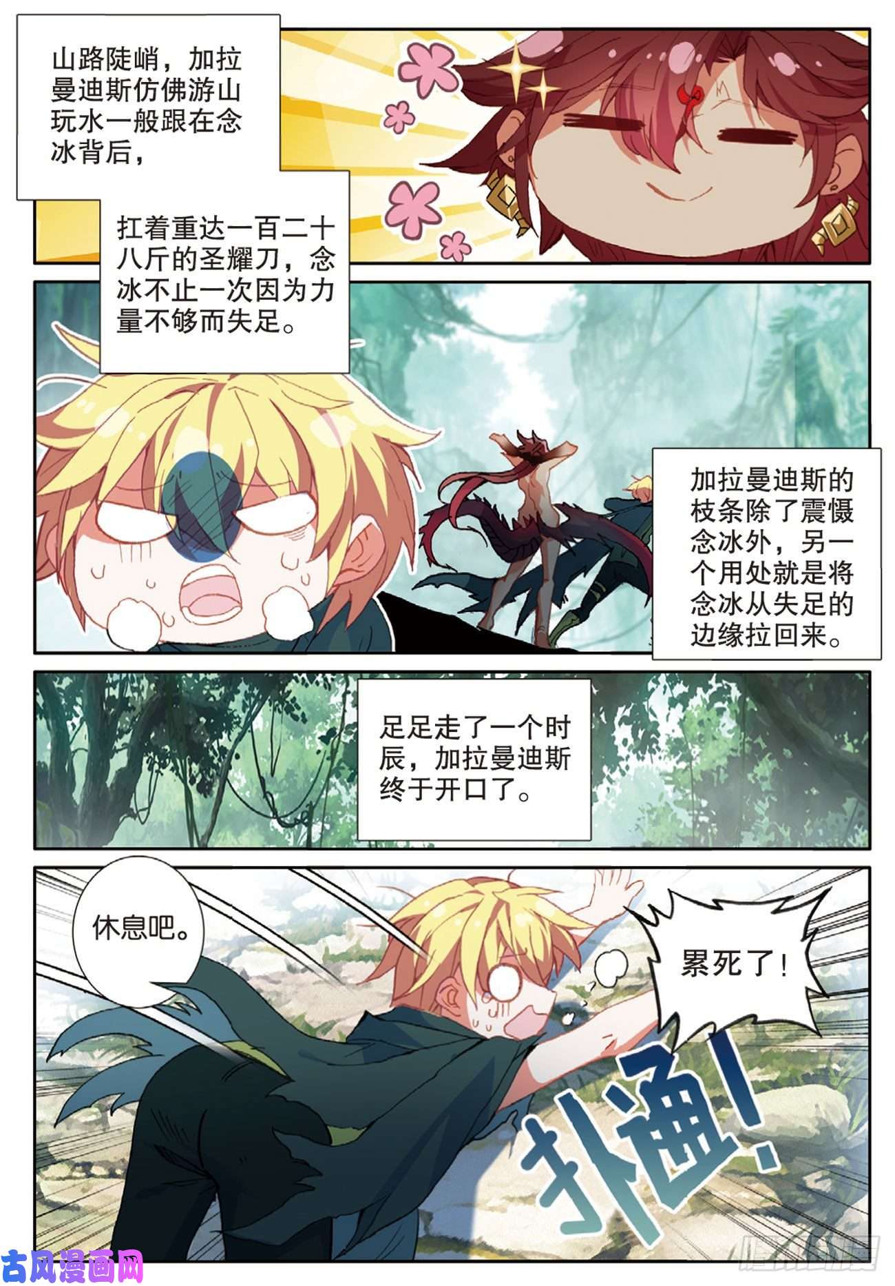 冰火魔厨 第二季65 出山（上）