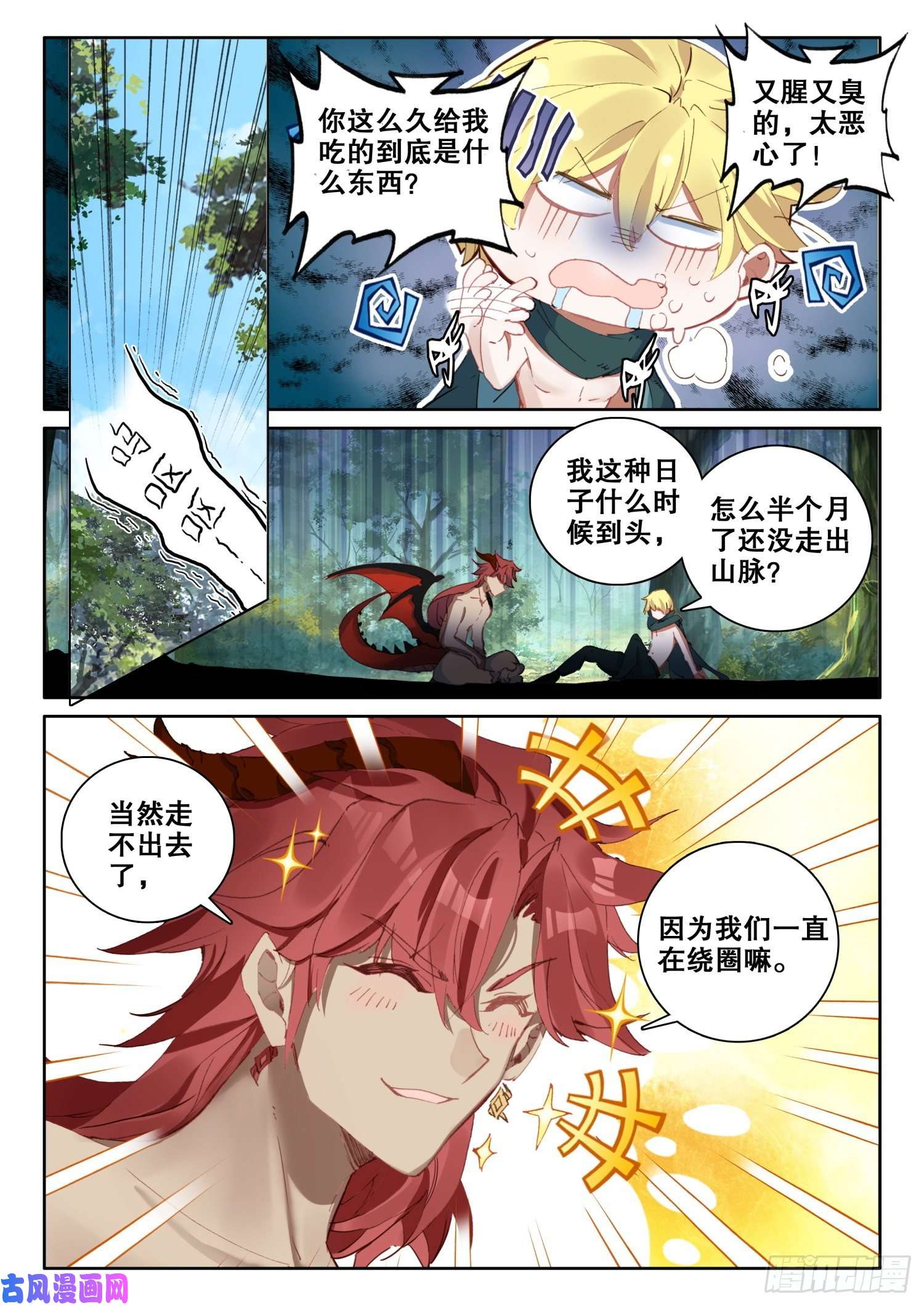 冰火魔厨 第二季66 抢劫（上）