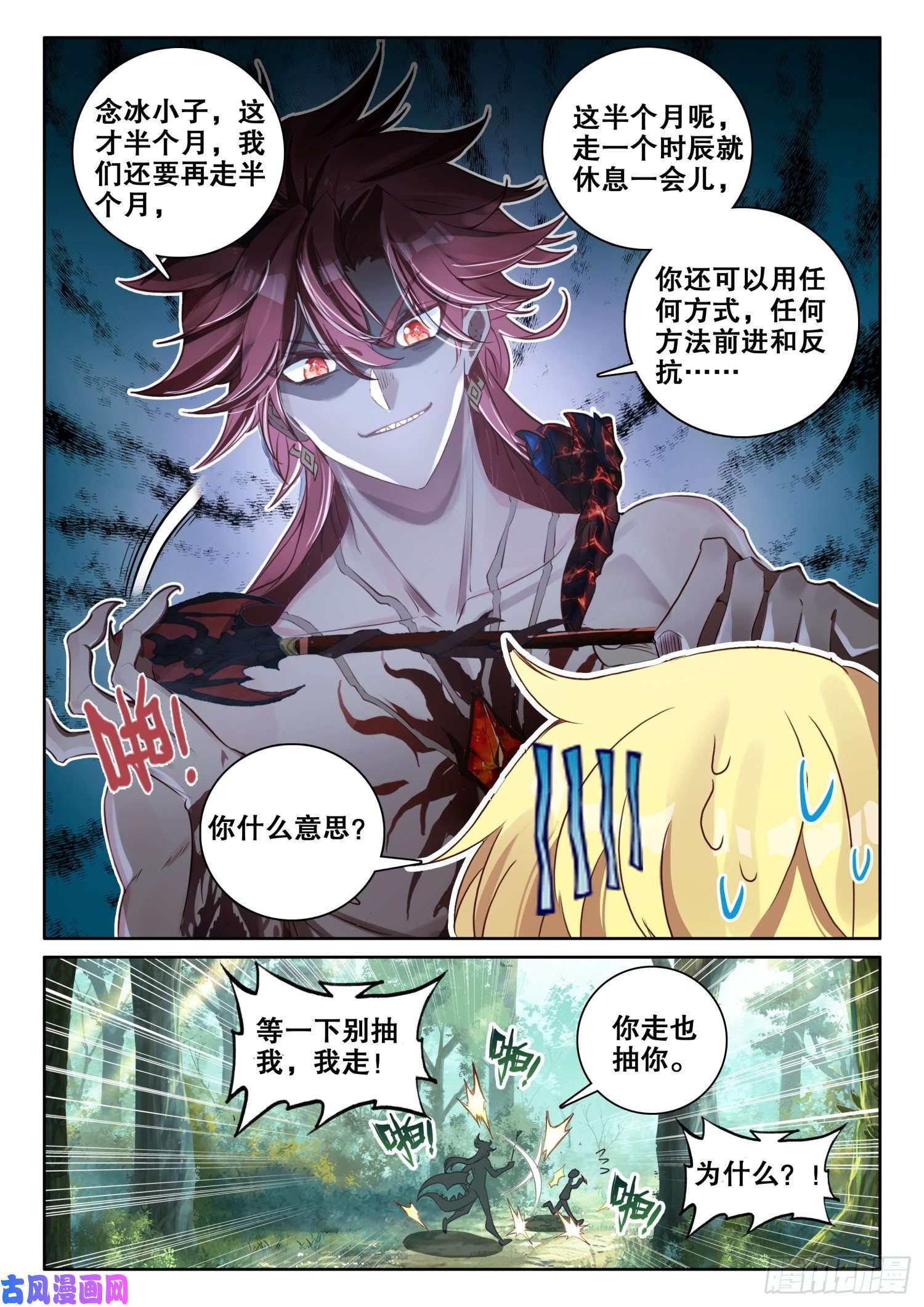 冰火魔厨 第二季66 抢劫（上）