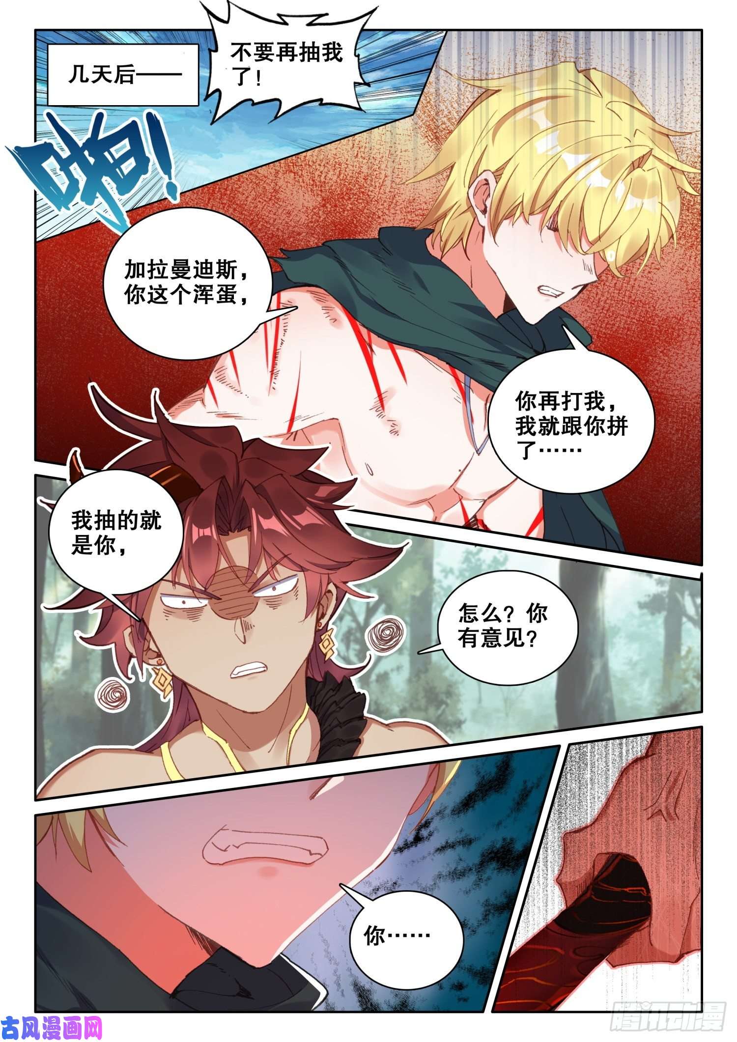 冰火魔厨 第二季66 抢劫（上）