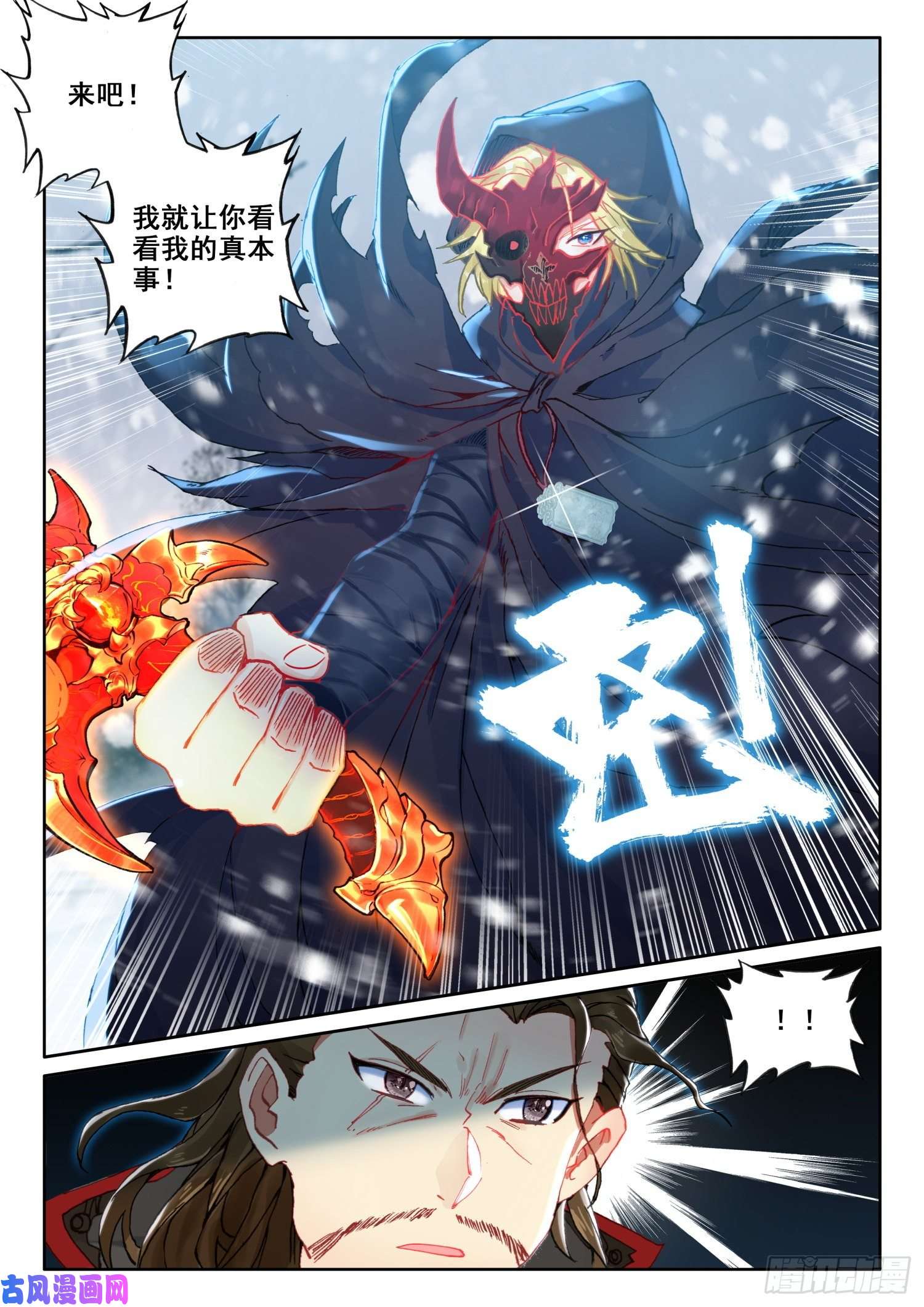 冰火魔厨 第二季66 抢劫（下）