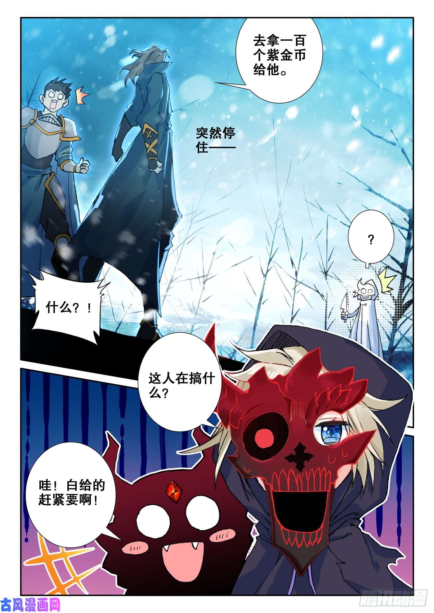 冰火魔厨 第二季66 抢劫（下）