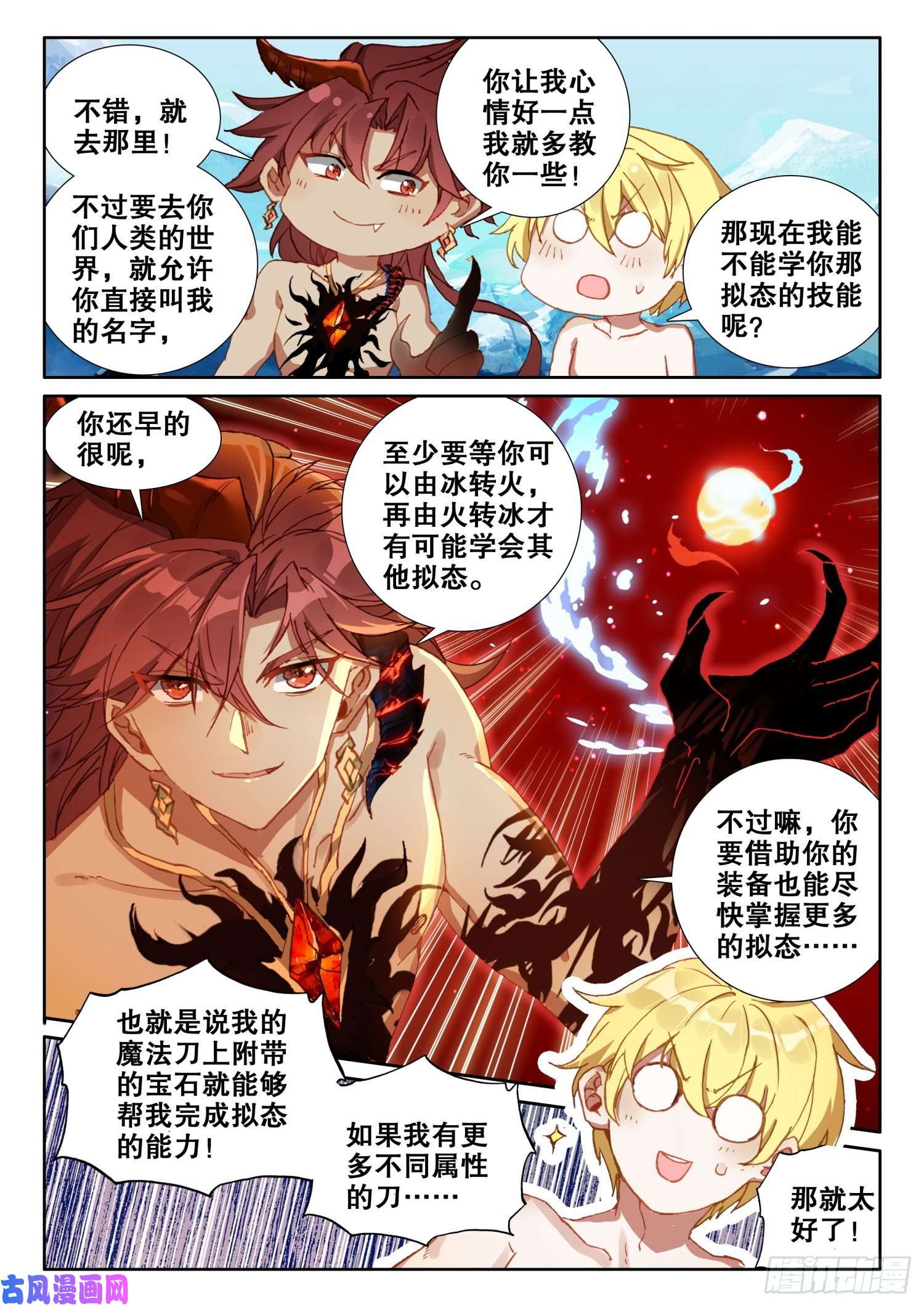 冰火魔厨 第二季66 抢劫（下）