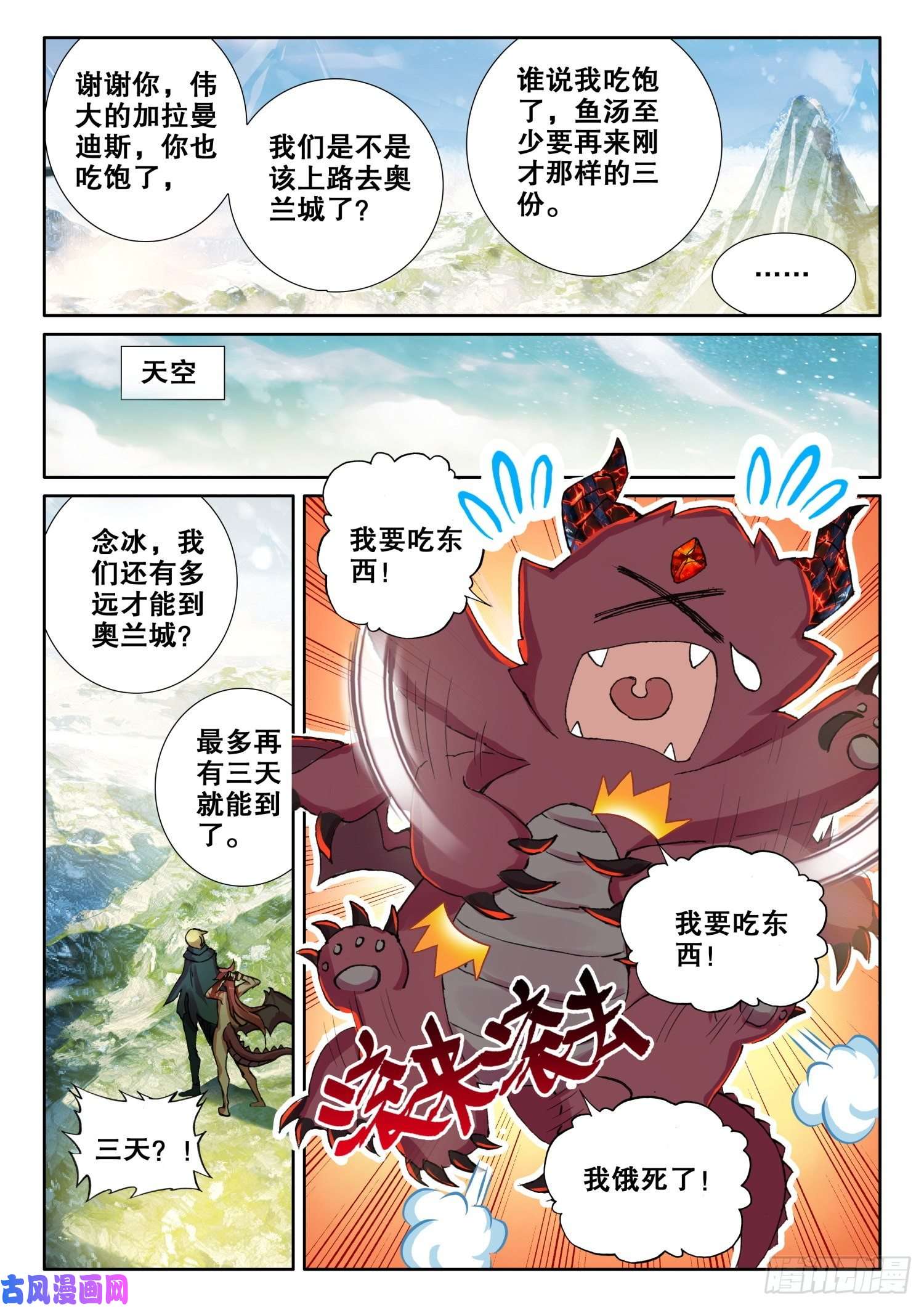 冰火魔厨 第二季66 抢劫（下）