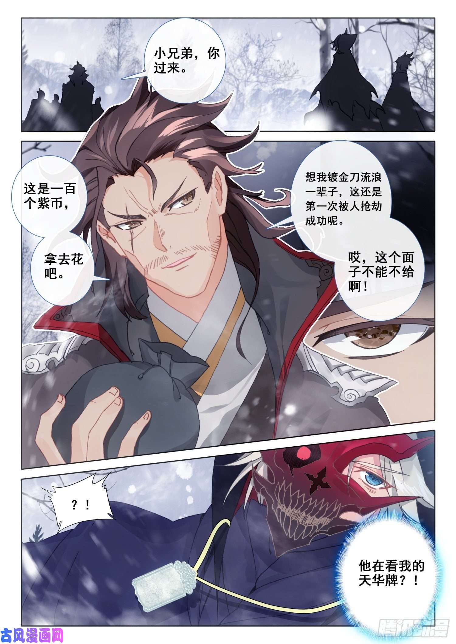 冰火魔厨 第二季67 玉阿姨（上）