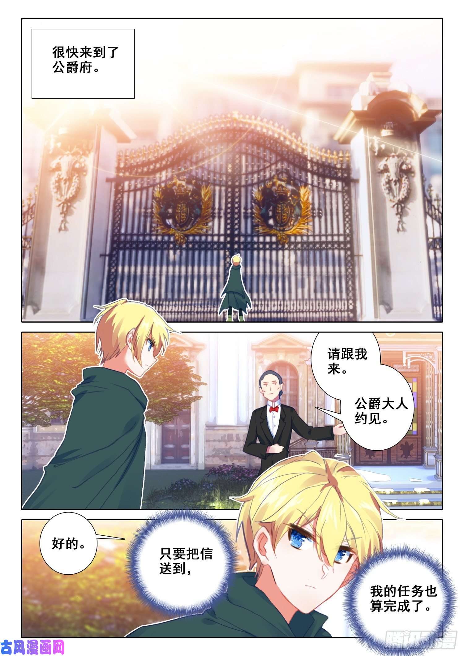 冰火魔厨 第二季67 玉阿姨（上）