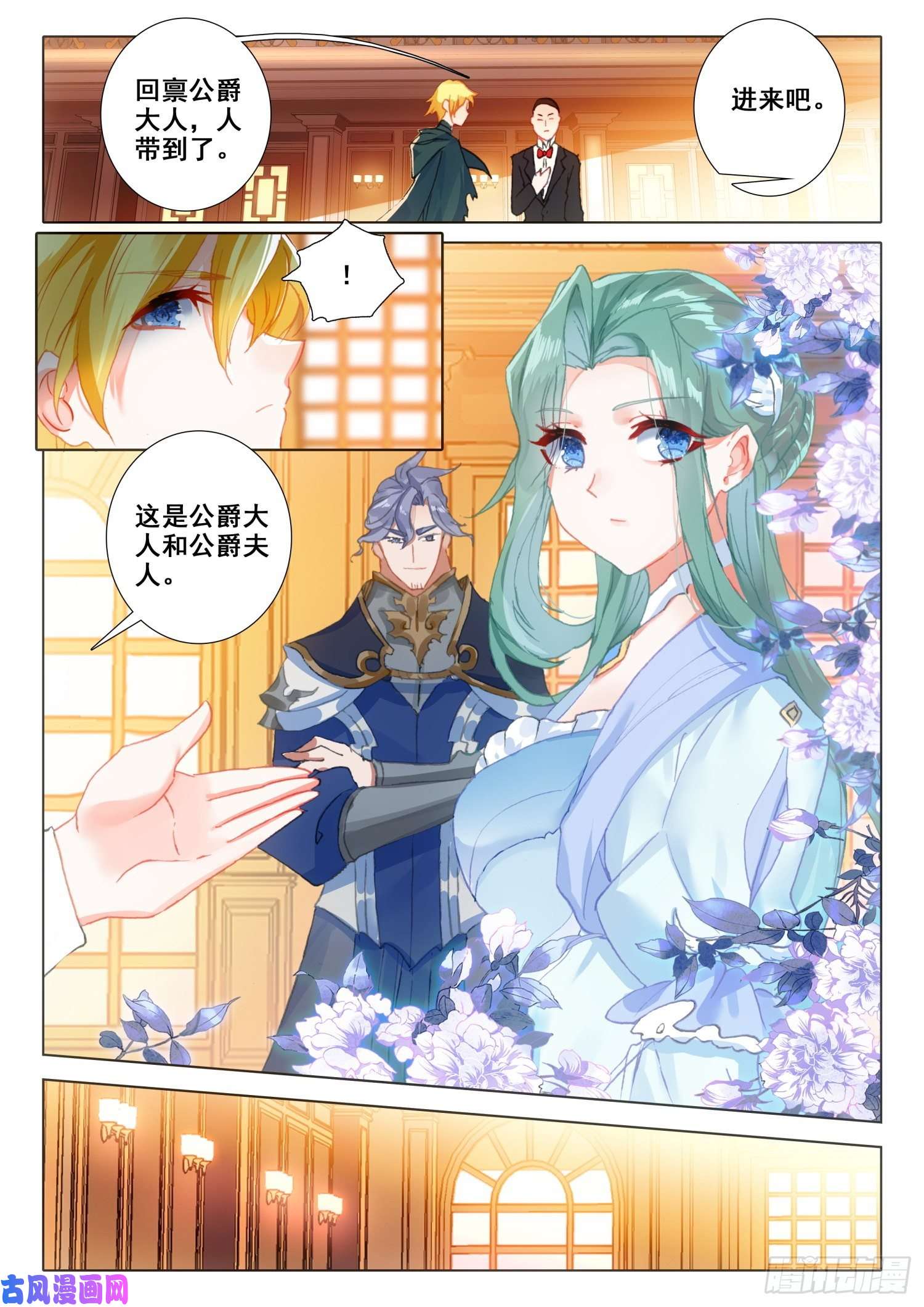 冰火魔厨 第二季67 玉阿姨（上）
