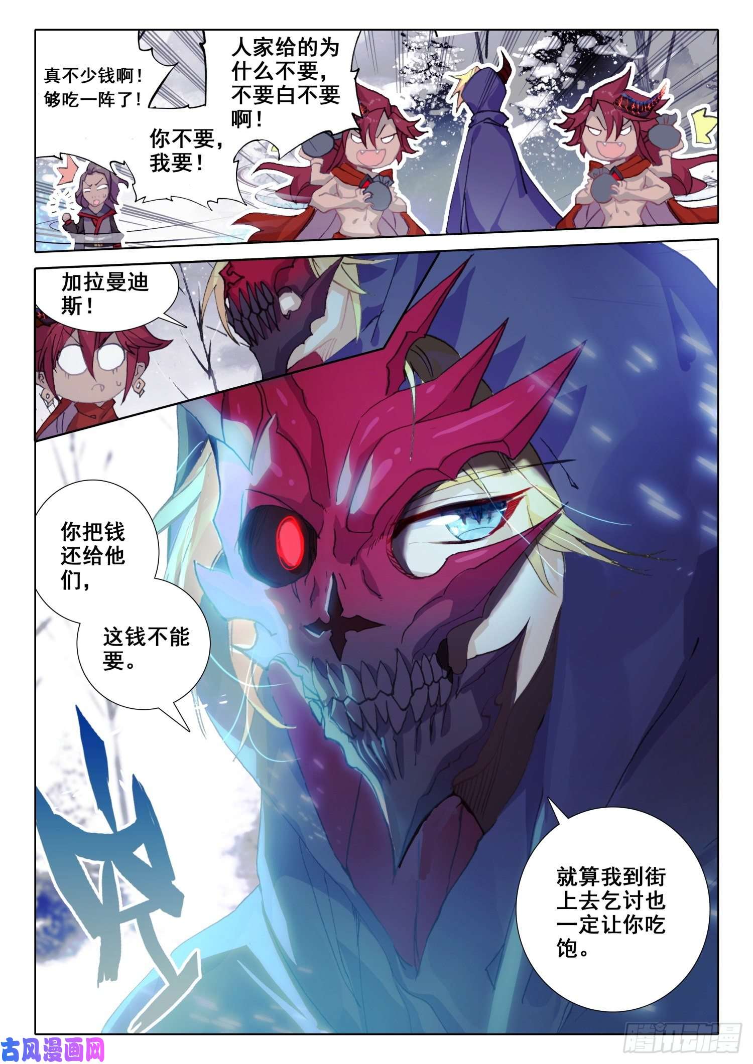 冰火魔厨 第二季67 玉阿姨（上）