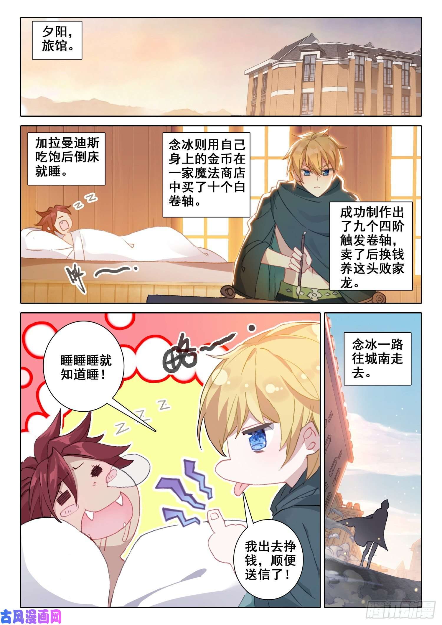 冰火魔厨 第二季67 玉阿姨（上）