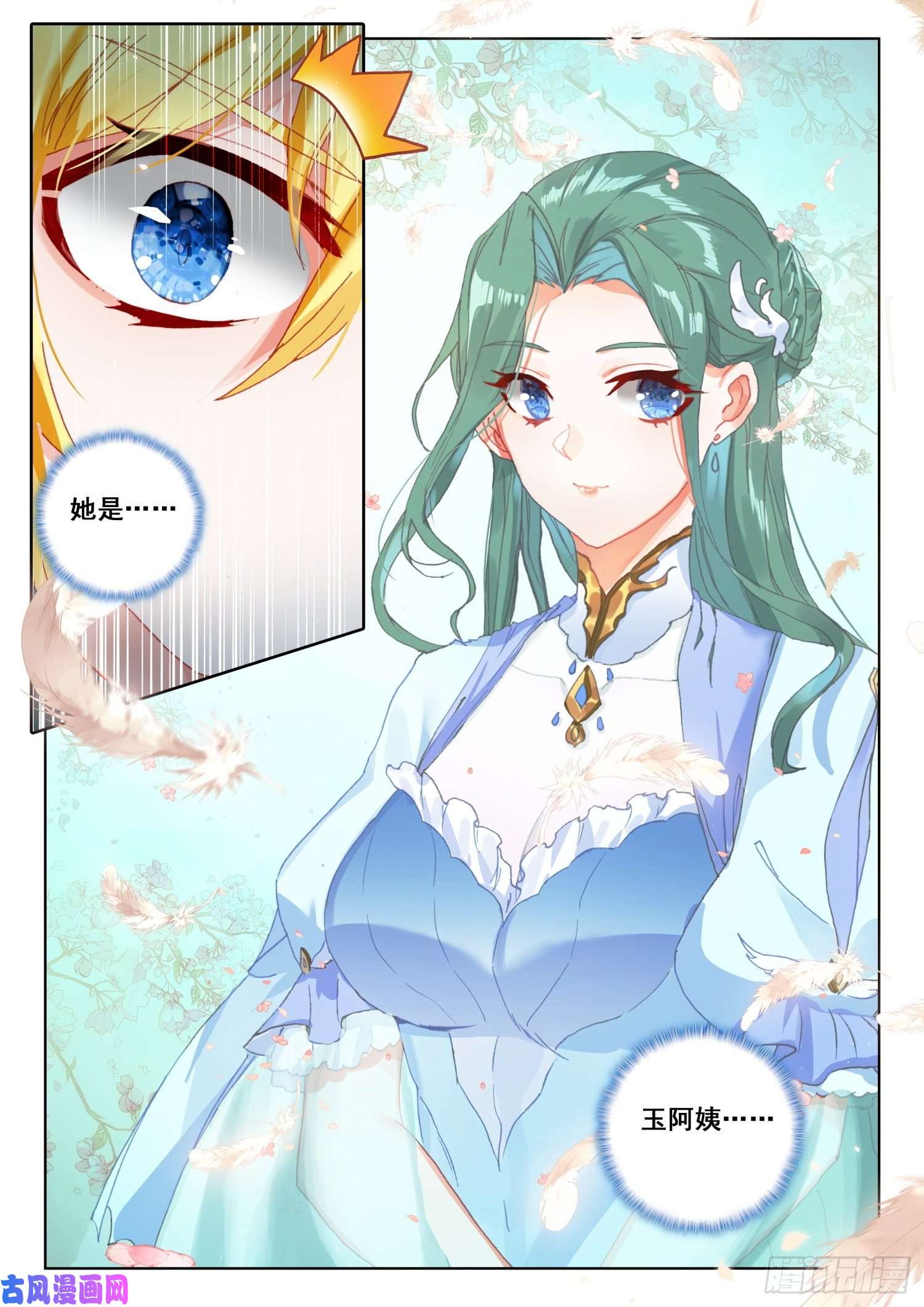 冰火魔厨 第二季67 玉阿姨（下）