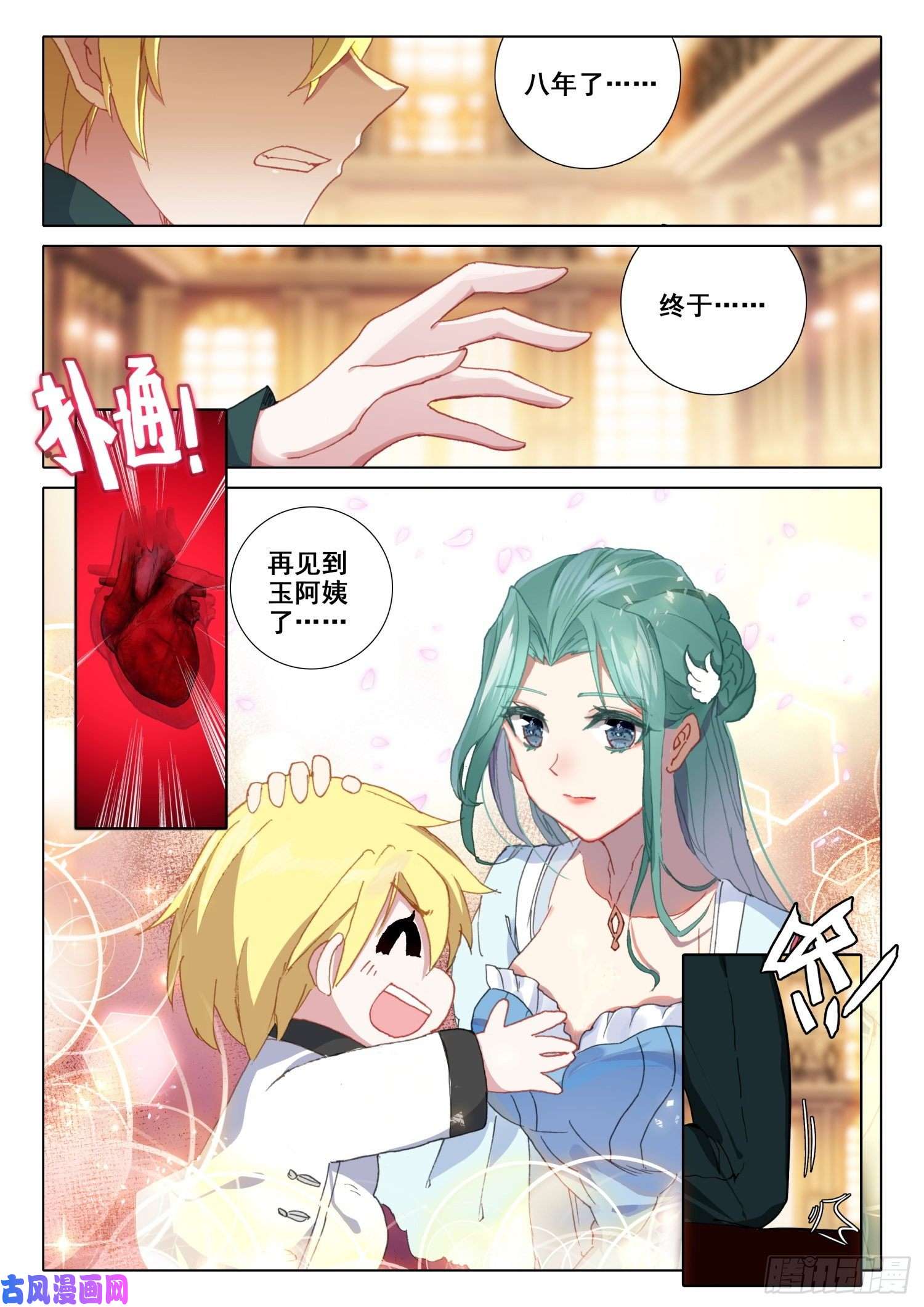 冰火魔厨 第二季67 玉阿姨（下）
