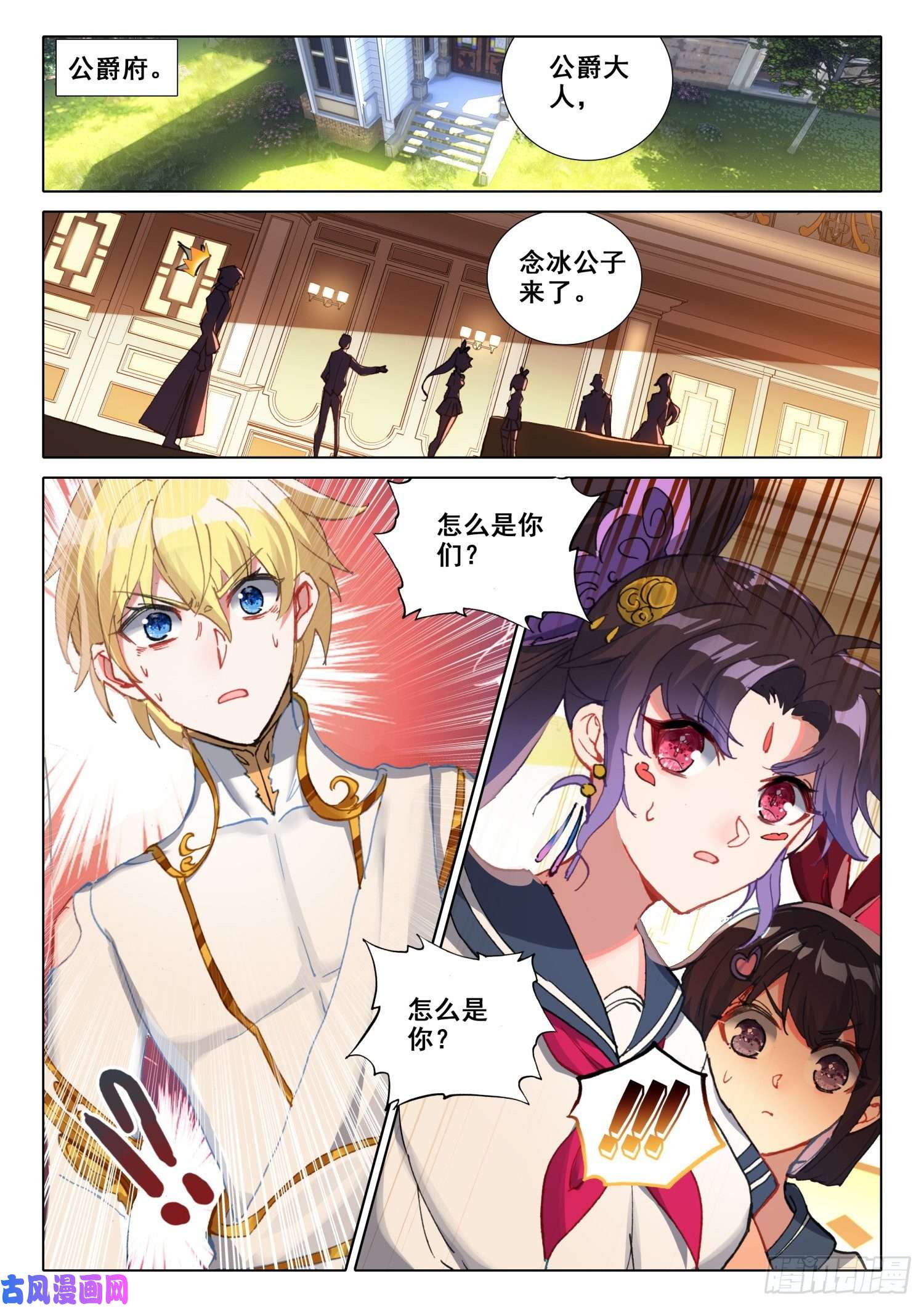 冰火魔厨 第二季67 玉阿姨（下）