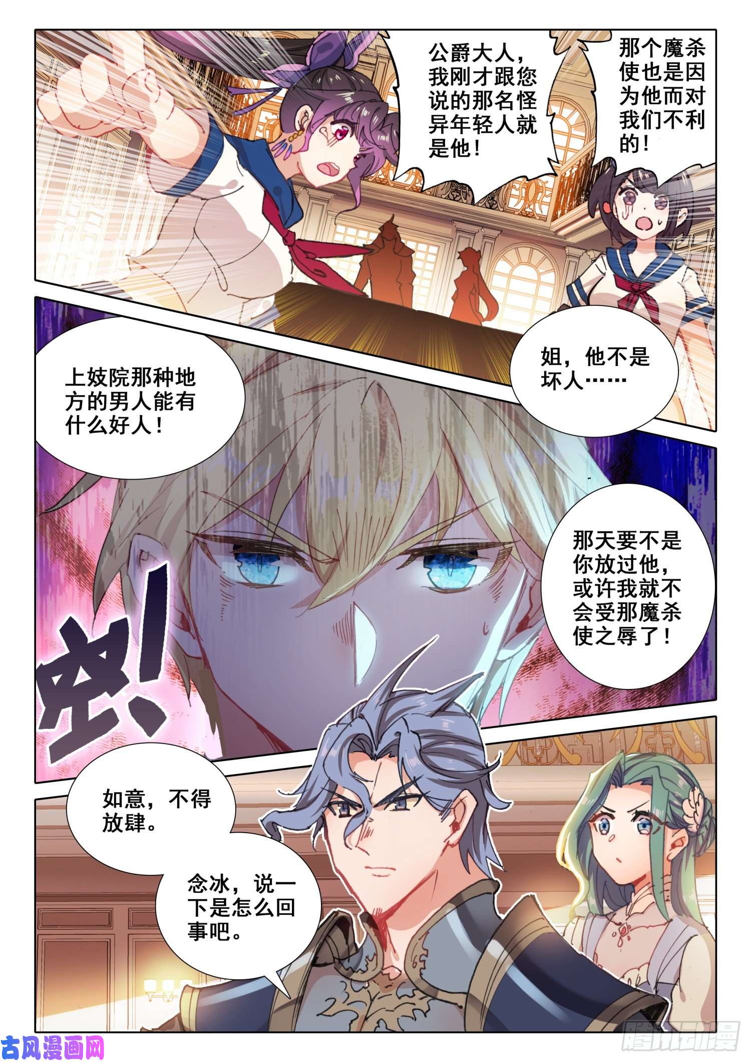 冰火魔厨 第二季67 玉阿姨（下）