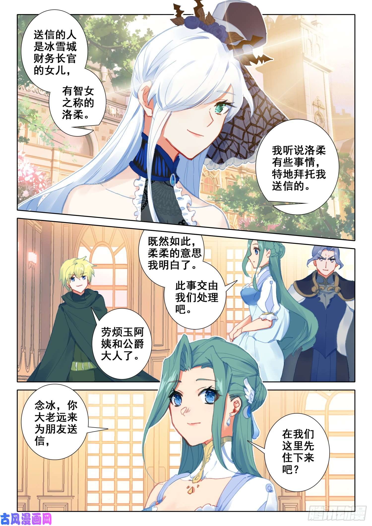 冰火魔厨 第二季67 玉阿姨（下）
