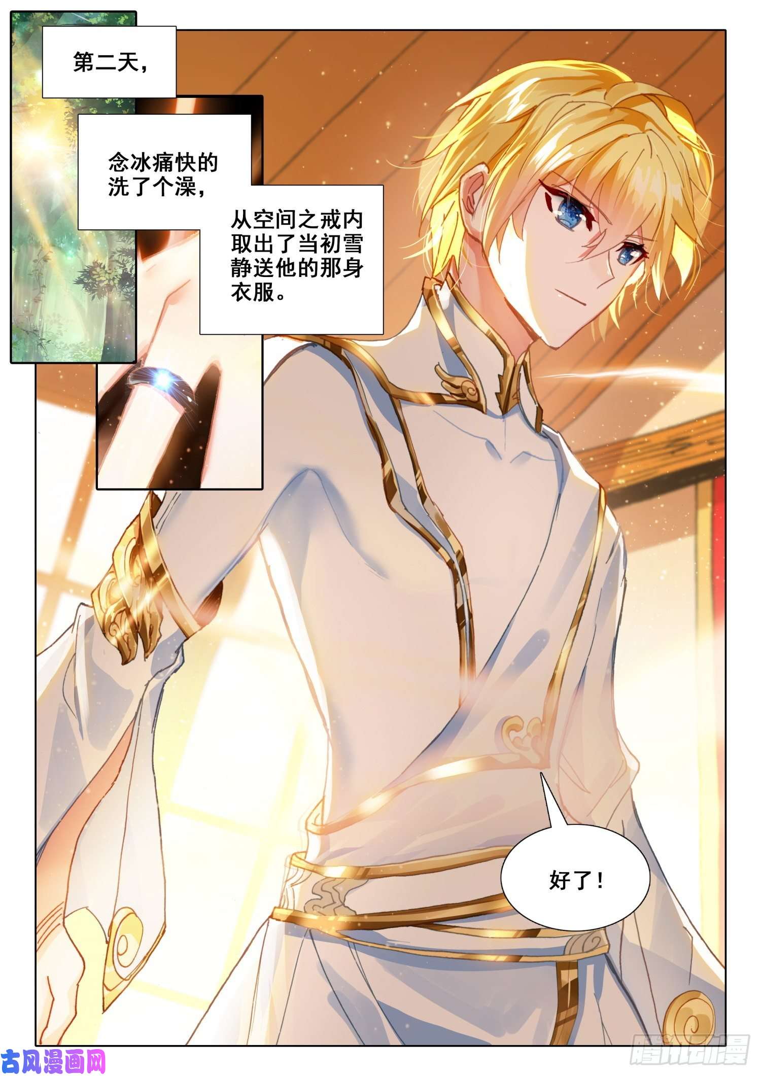 冰火魔厨 第二季67 玉阿姨（下）
