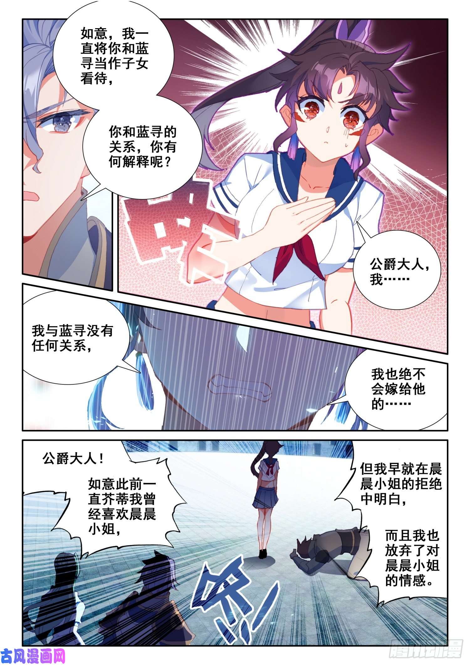 冰火魔厨 第二季68 误会（上）