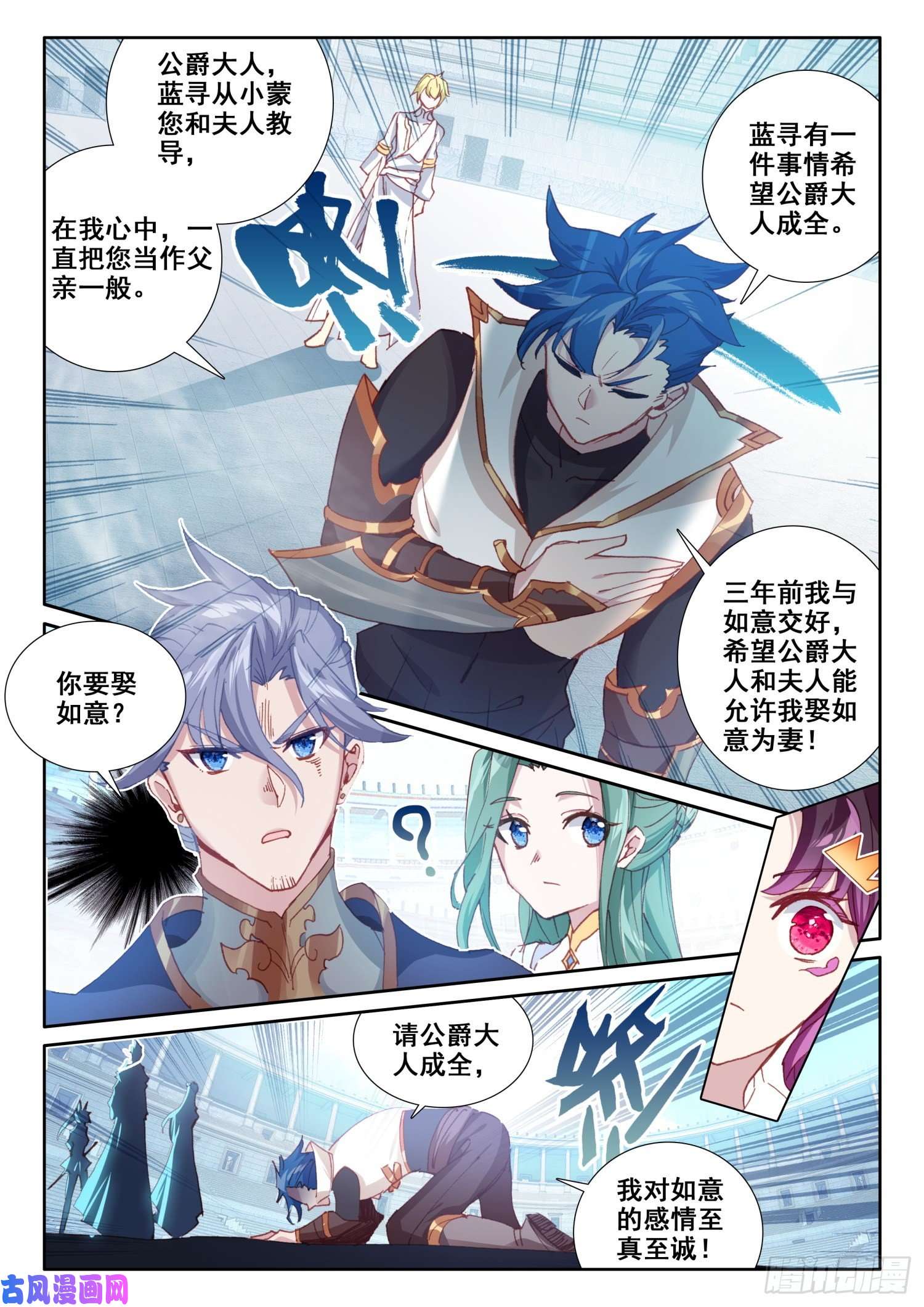 冰火魔厨 第二季68 误会（上）