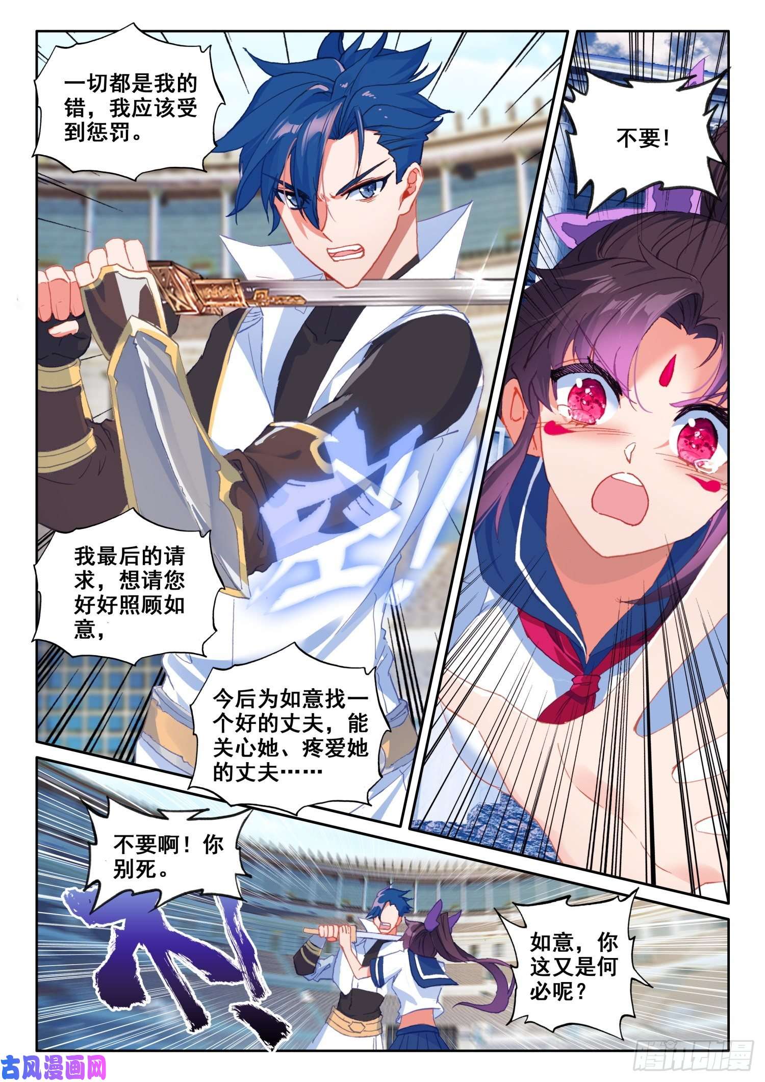 冰火魔厨 第二季68 误会（下）