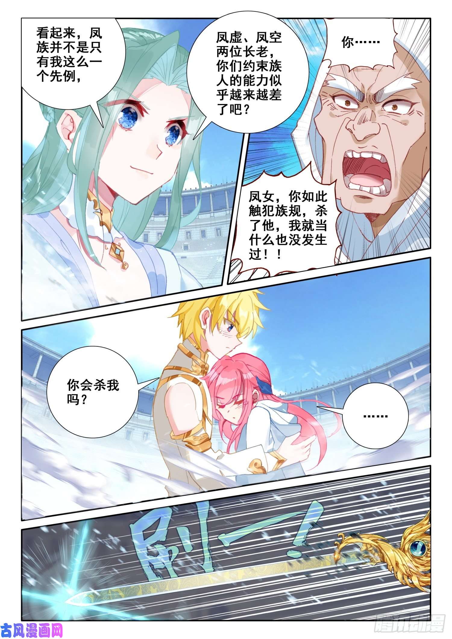 冰火魔厨 第二季68 误会（下）