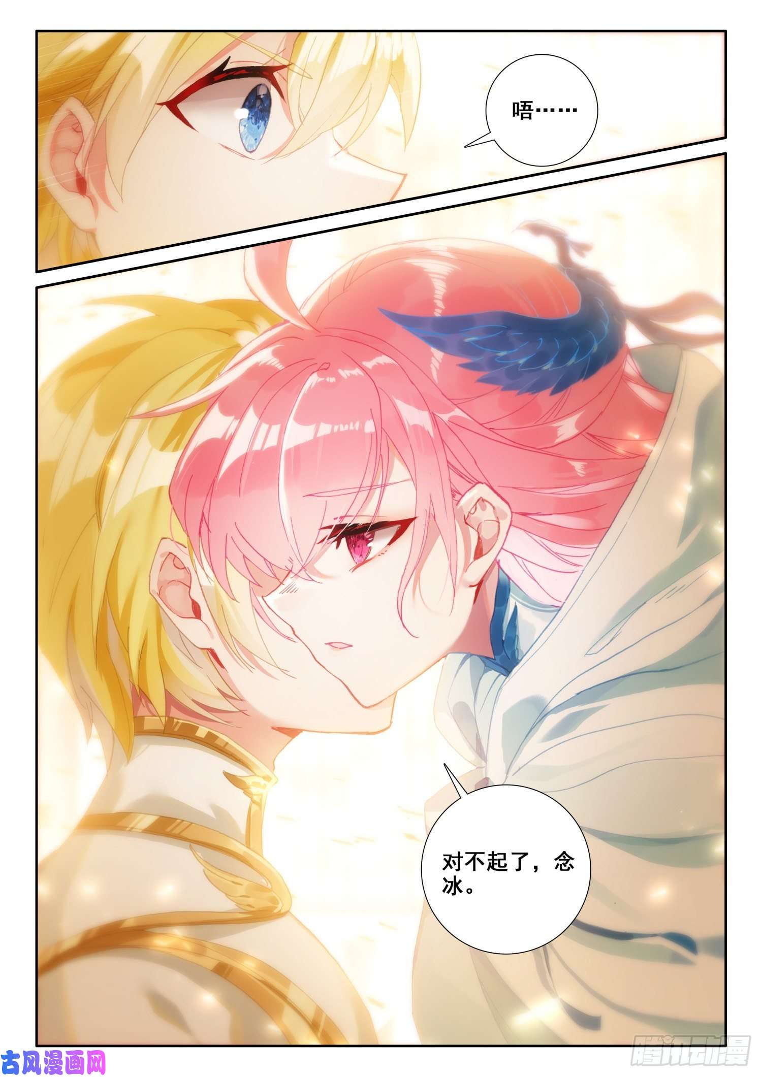 冰火魔厨 第二季68 误会（下）