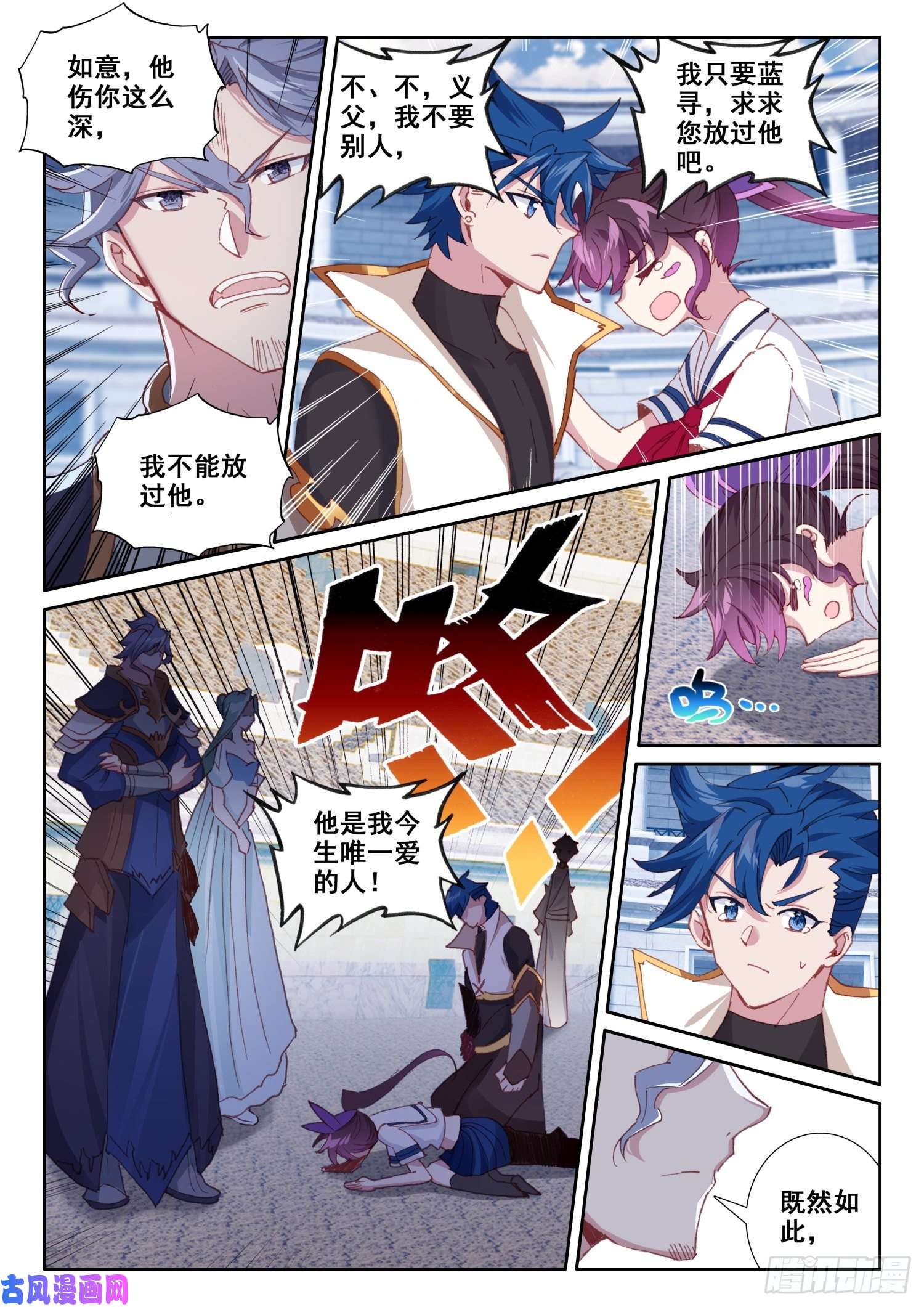 冰火魔厨 第二季68 误会（下）