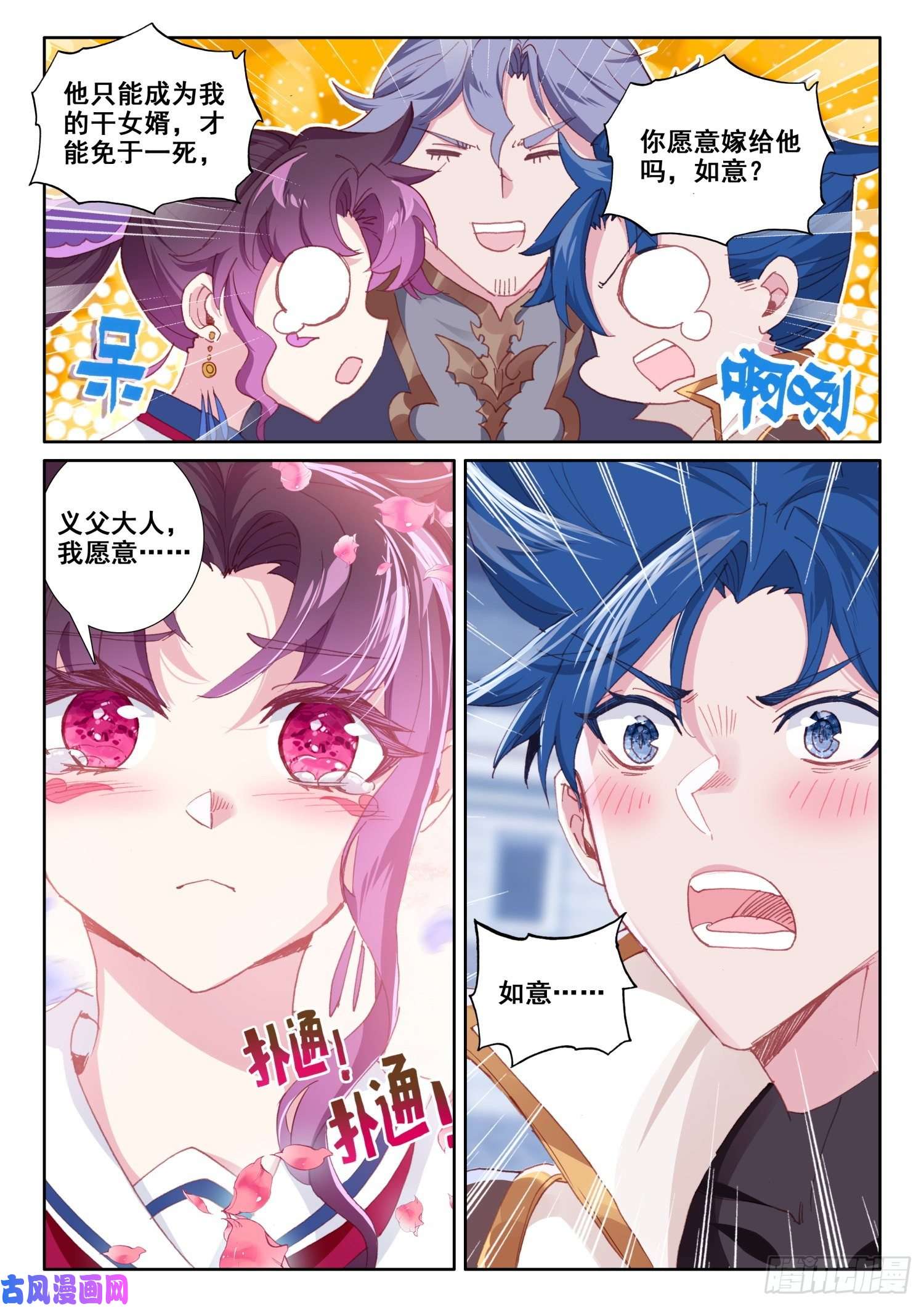 冰火魔厨 第二季68 误会（下）