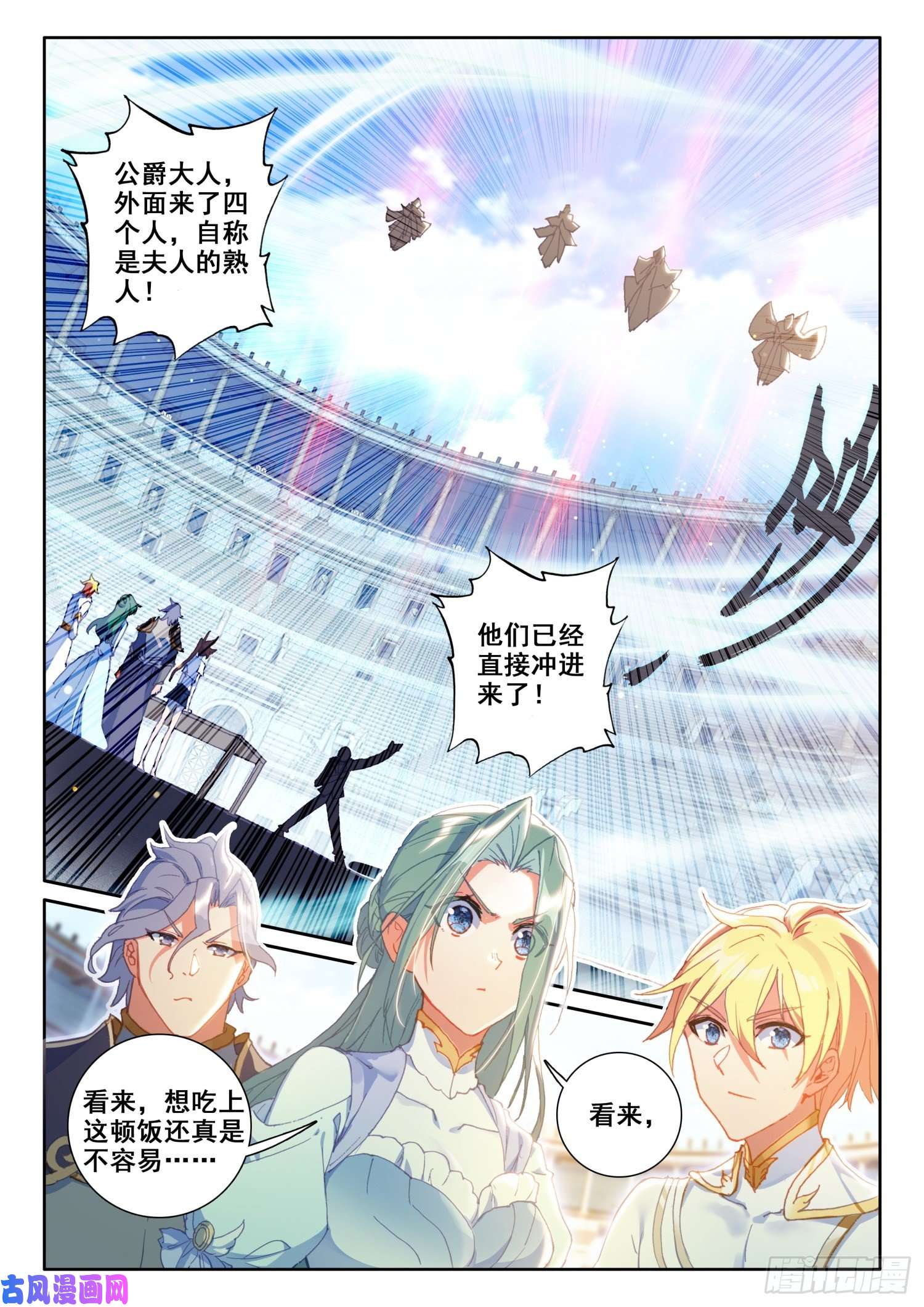 冰火魔厨 第二季68 误会（下）