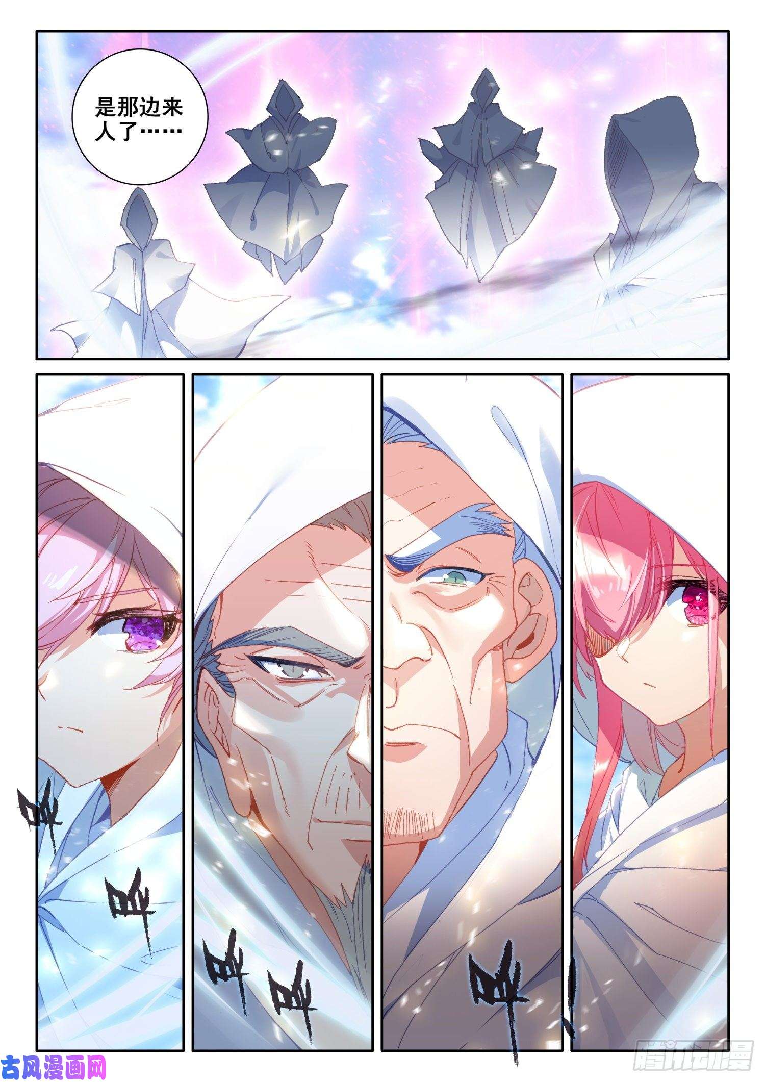冰火魔厨 第二季68 误会（下）