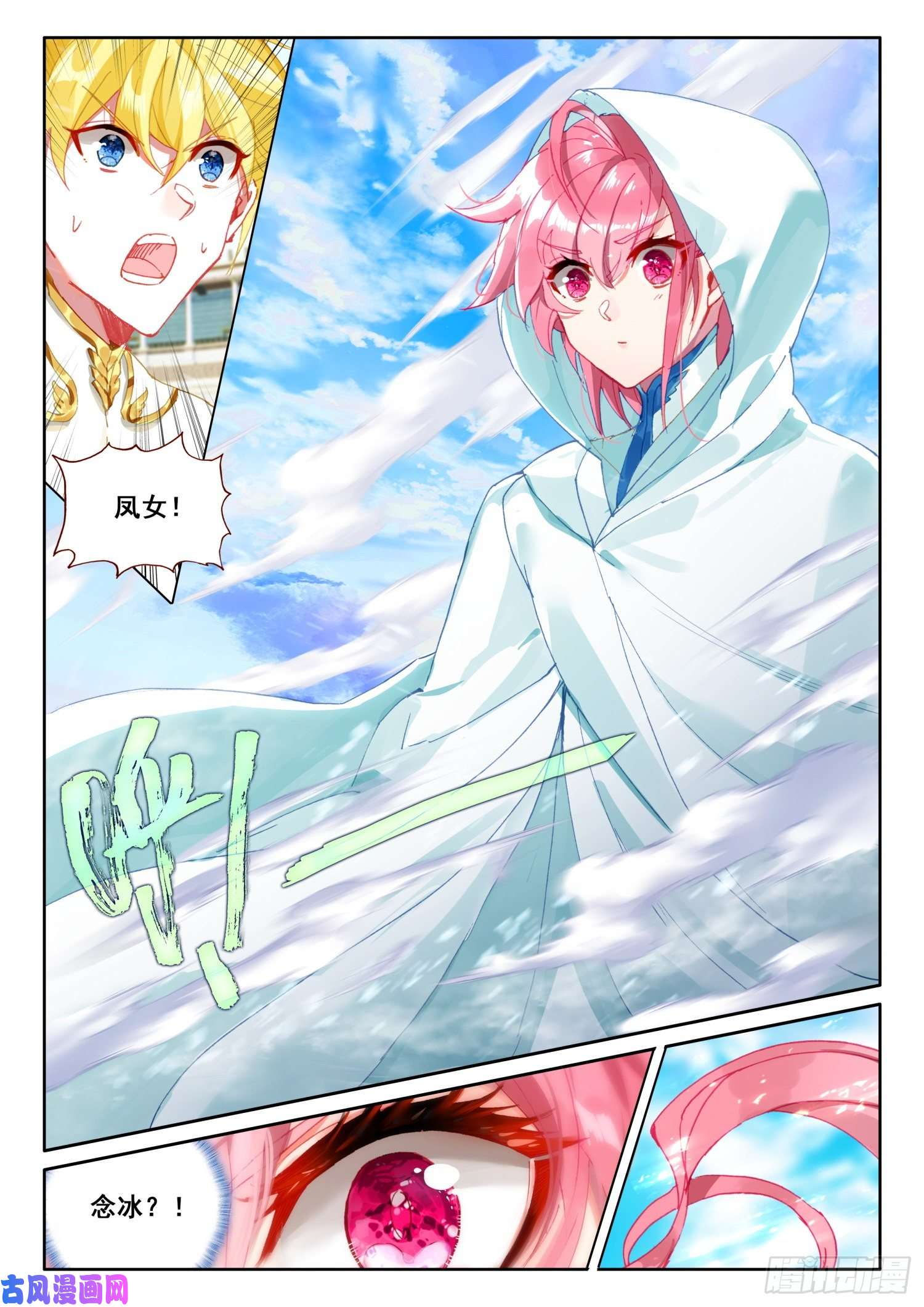 冰火魔厨 第二季68 误会（下）