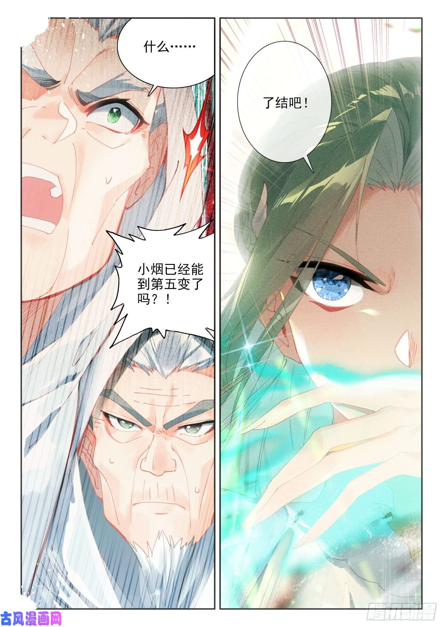 冰火魔厨 第二季69 凤族恩怨（下）