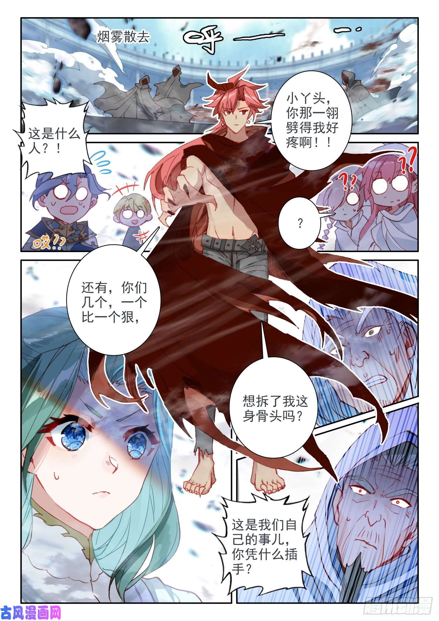 冰火魔厨 第二季69 凤族恩怨（下）