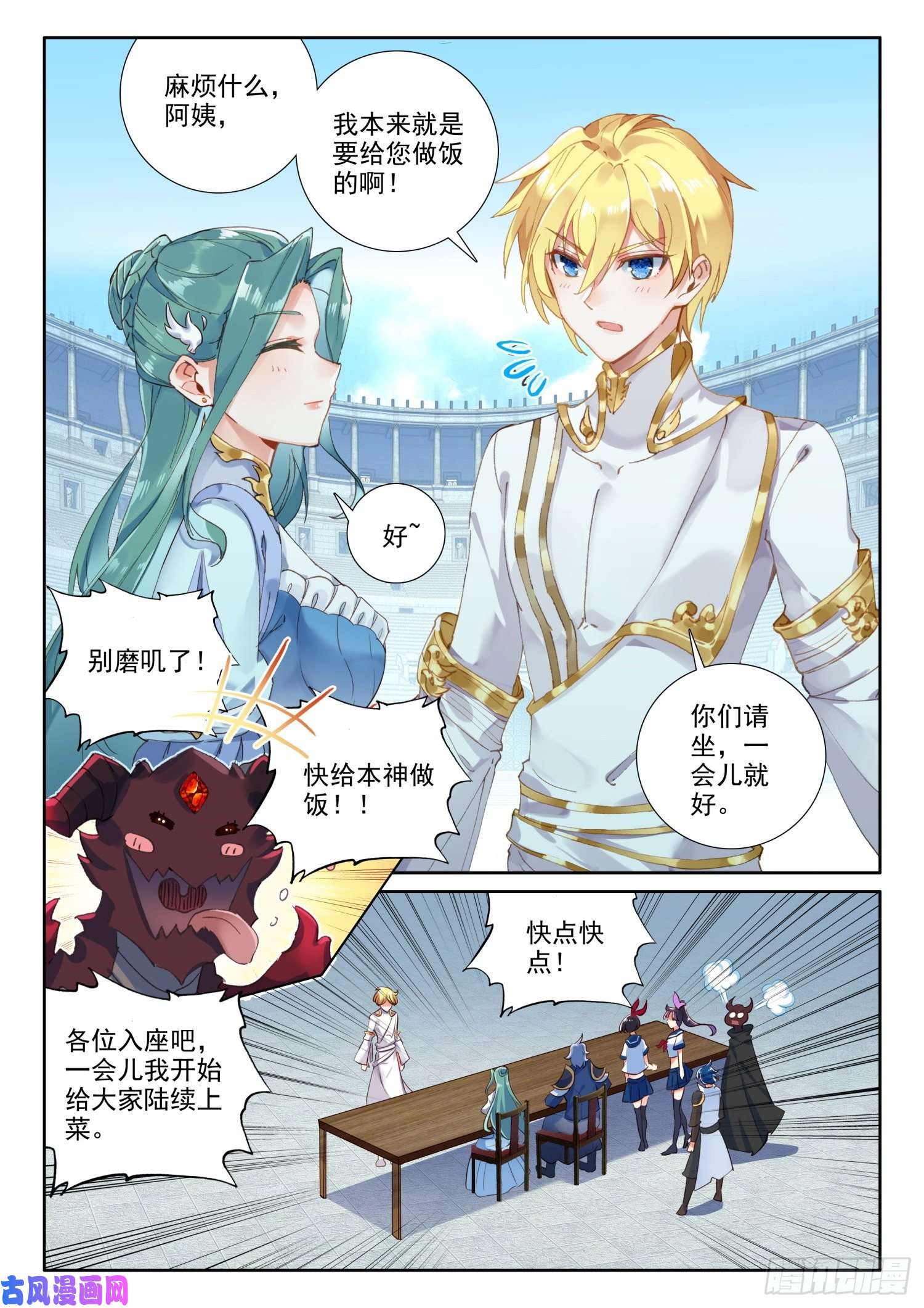 冰火魔厨 第二季70 大餐（上）