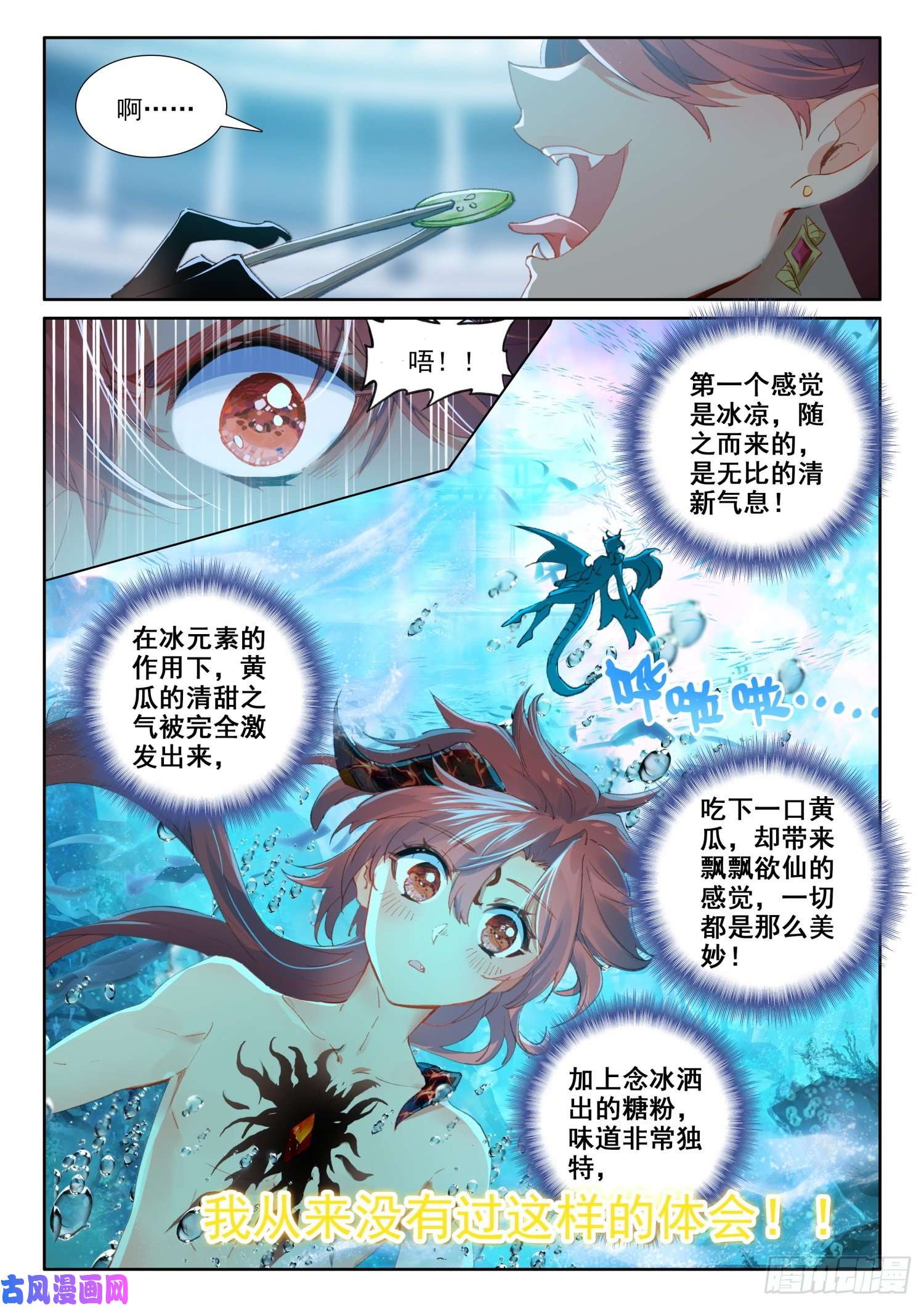 冰火魔厨 第二季70 大餐（上）