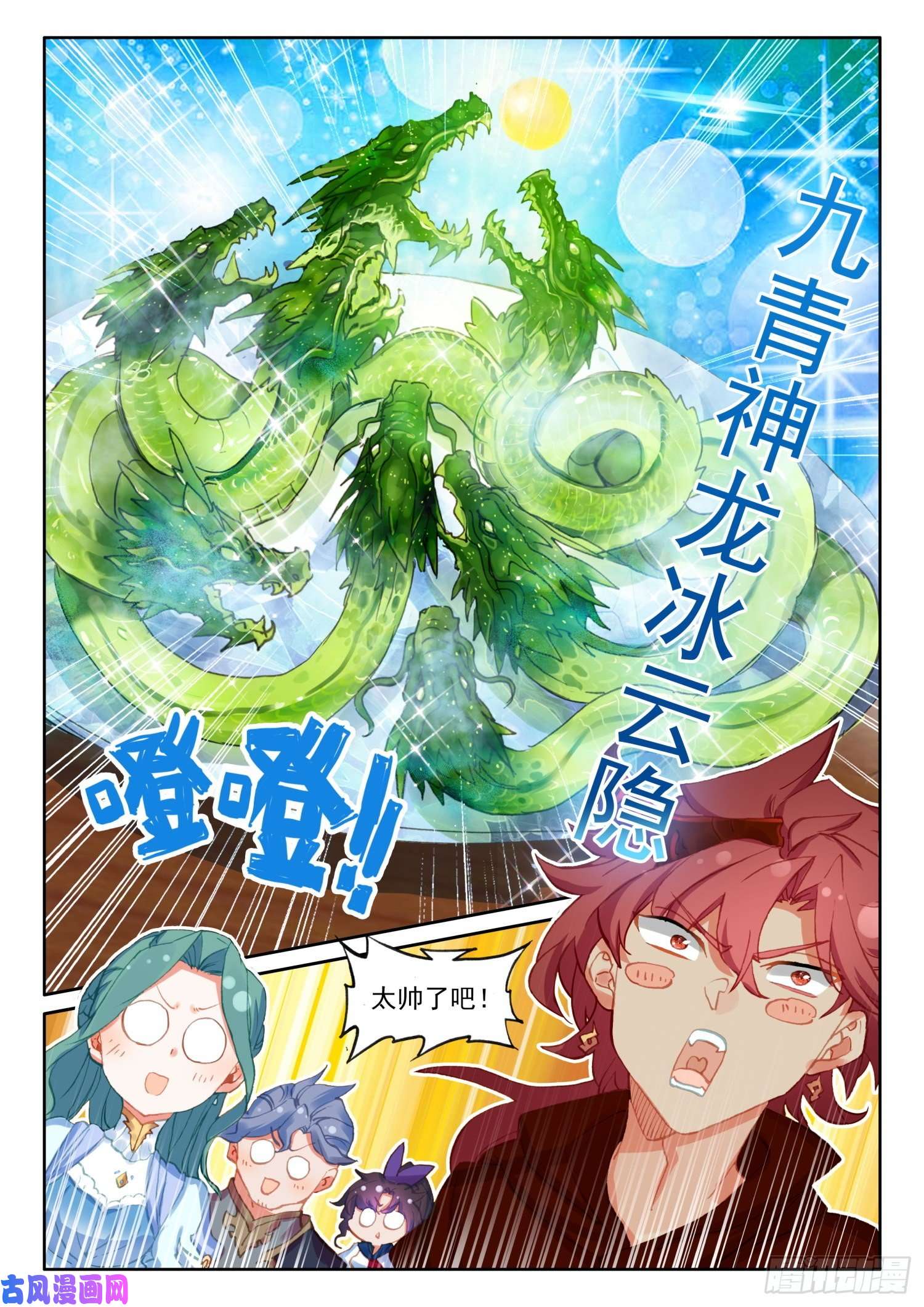 冰火魔厨 第二季70 大餐（上）