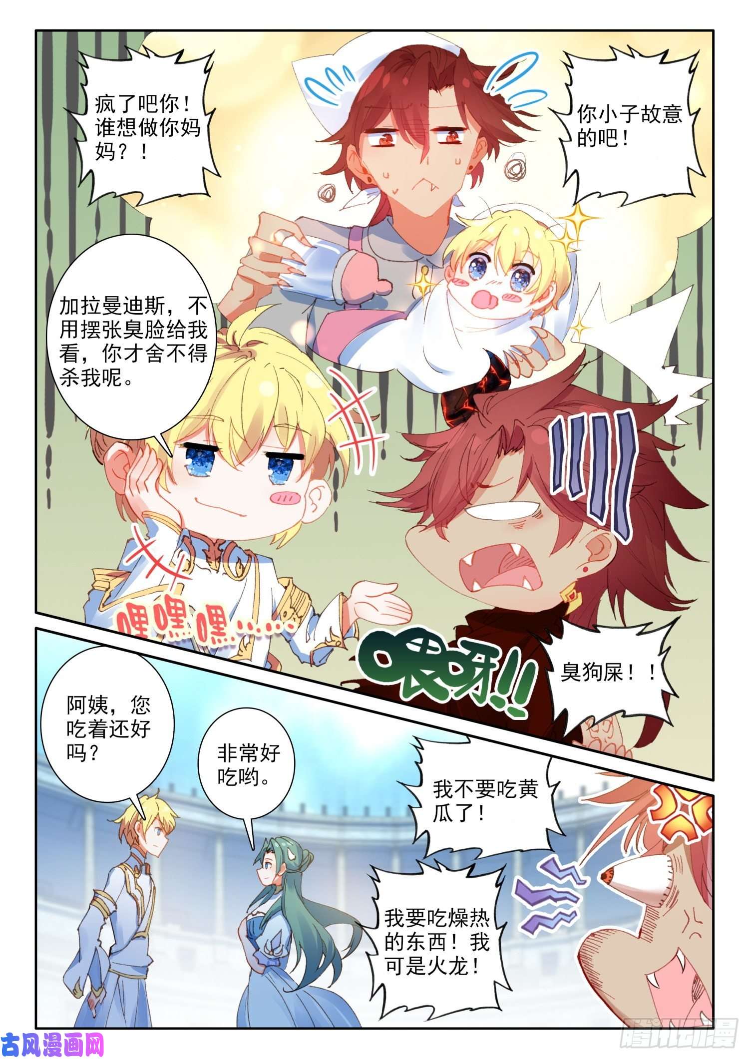 冰火魔厨 第二季70 大餐（下）