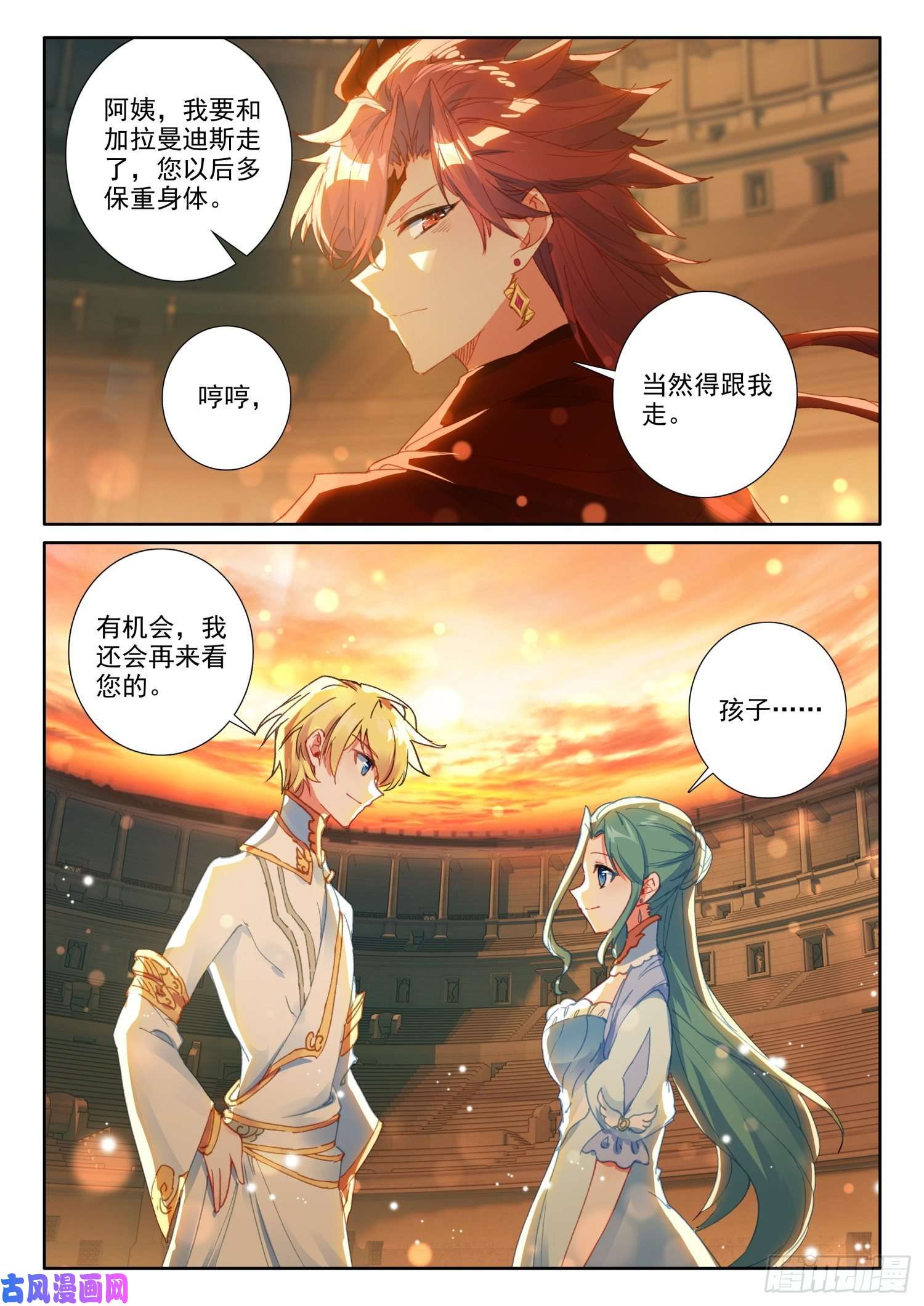 冰火魔厨 第二季70 大餐（下）
