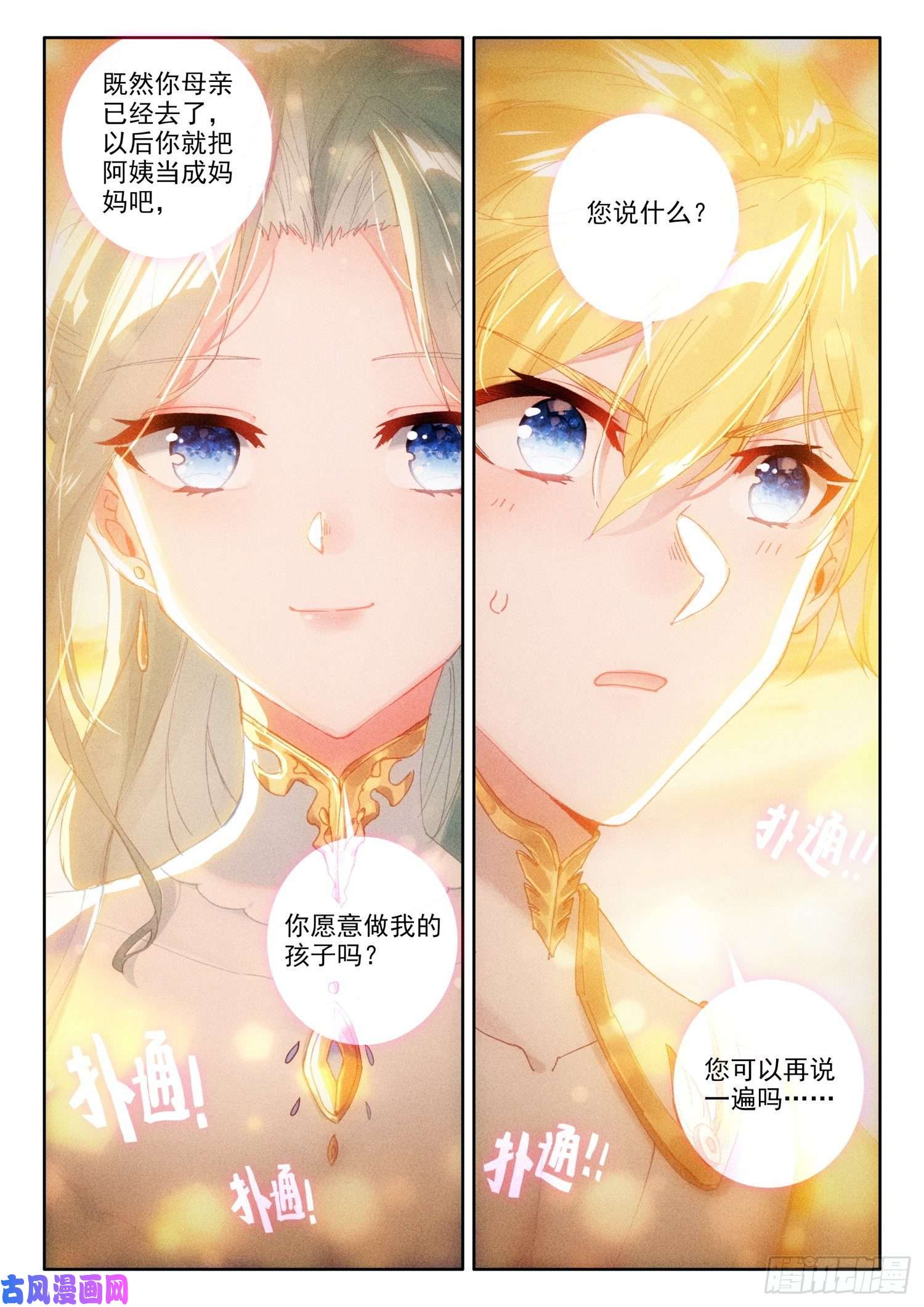 冰火魔厨 第二季70 大餐（下）