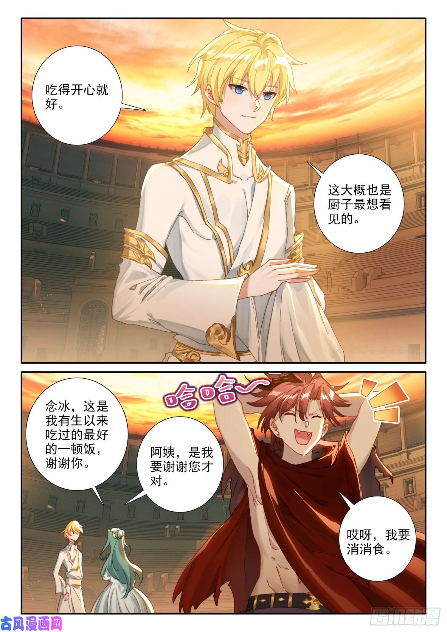 冰火魔厨 第二季70 大餐（下）