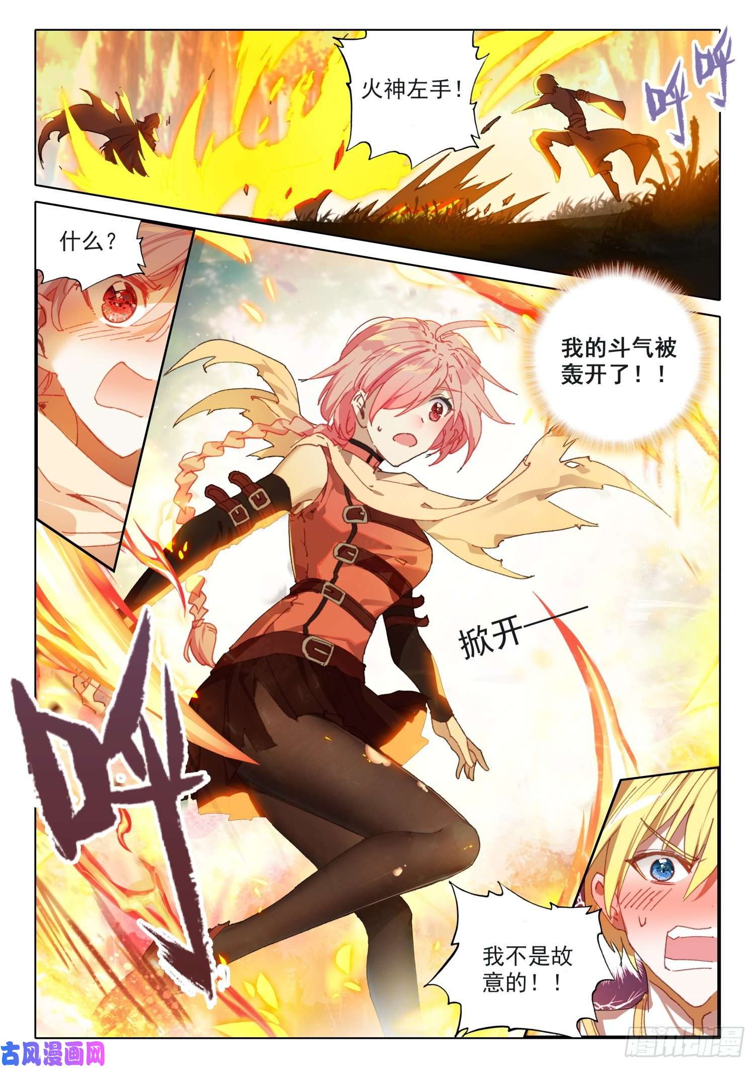 冰火魔厨 第二季71 念冰的实力（上）