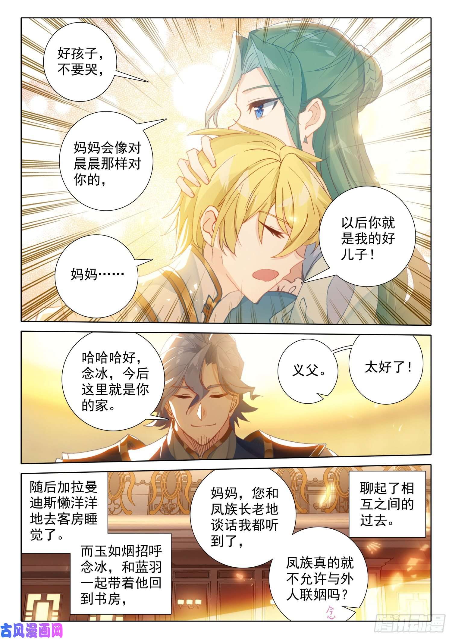 冰火魔厨 第二季71 念冰的实力（上）