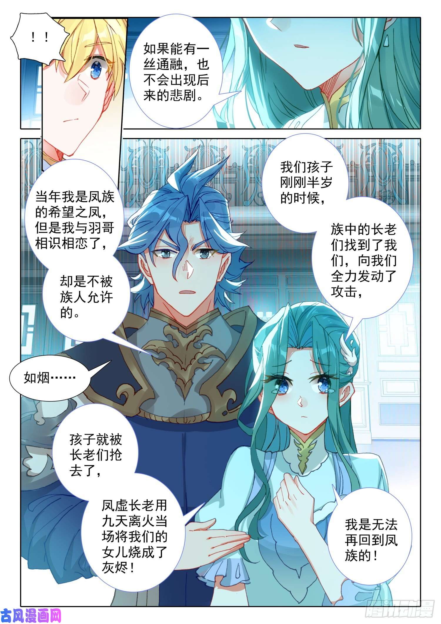 冰火魔厨 第二季71 念冰的实力（上）