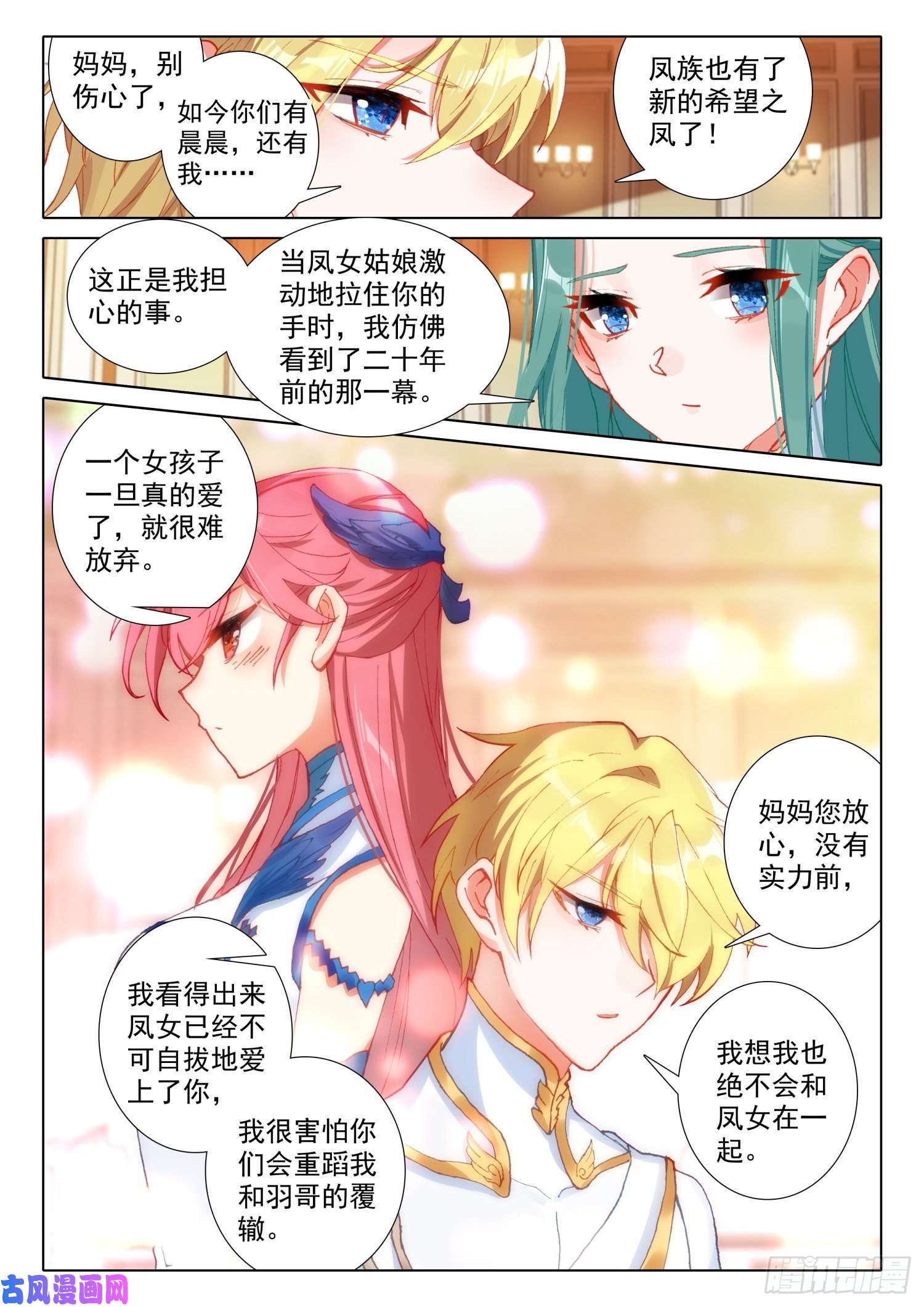 冰火魔厨 第二季71 念冰的实力（上）