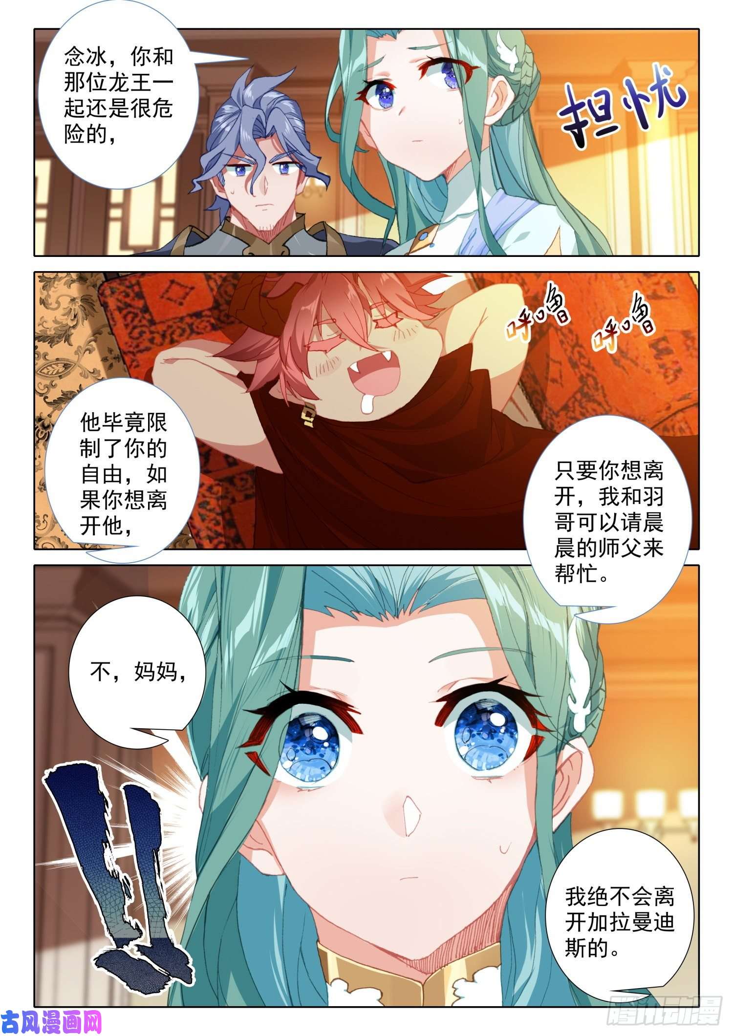 冰火魔厨 第二季71 念冰的实力（上）