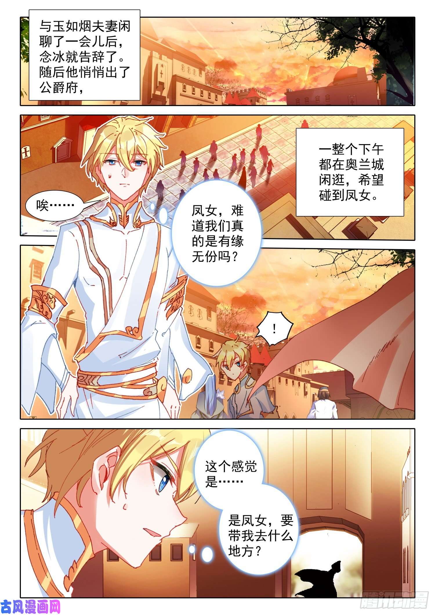 冰火魔厨 第二季71 念冰的实力（上）