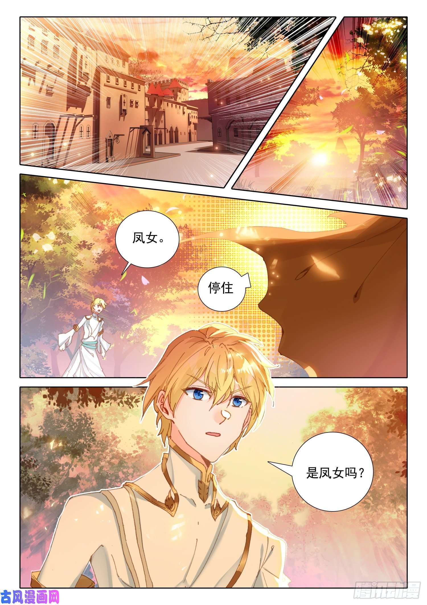 冰火魔厨 第二季71 念冰的实力（上）