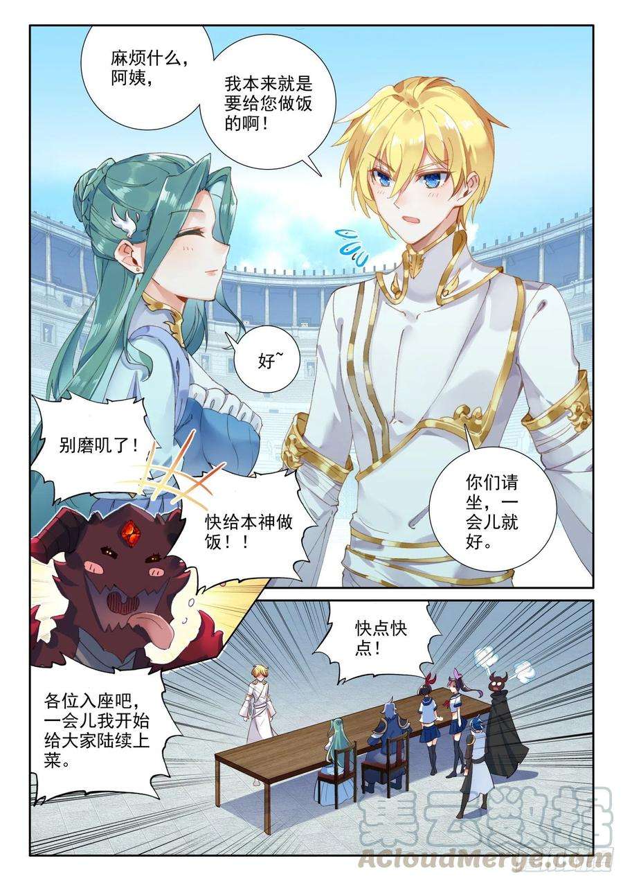 冰火魔厨 第二季70 大餐（上）