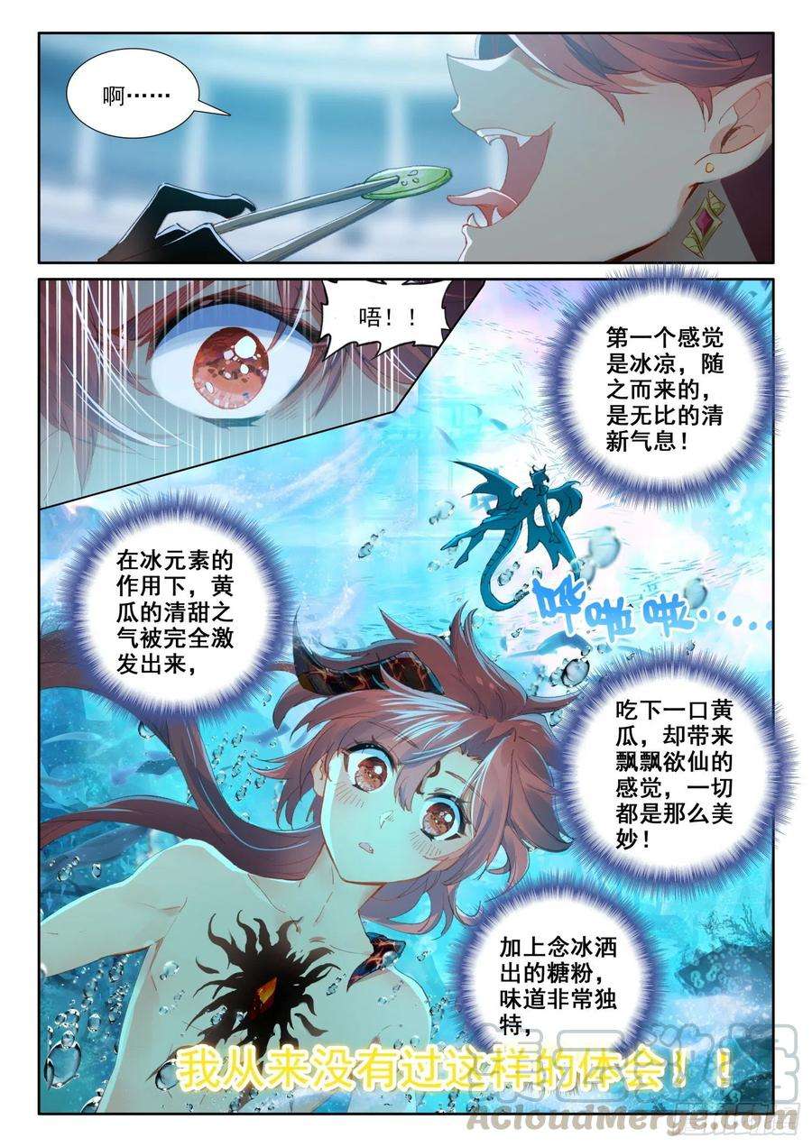 冰火魔厨 第二季70 大餐（上）