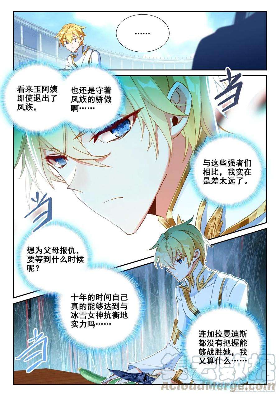 冰火魔厨 第二季70 大餐（上）